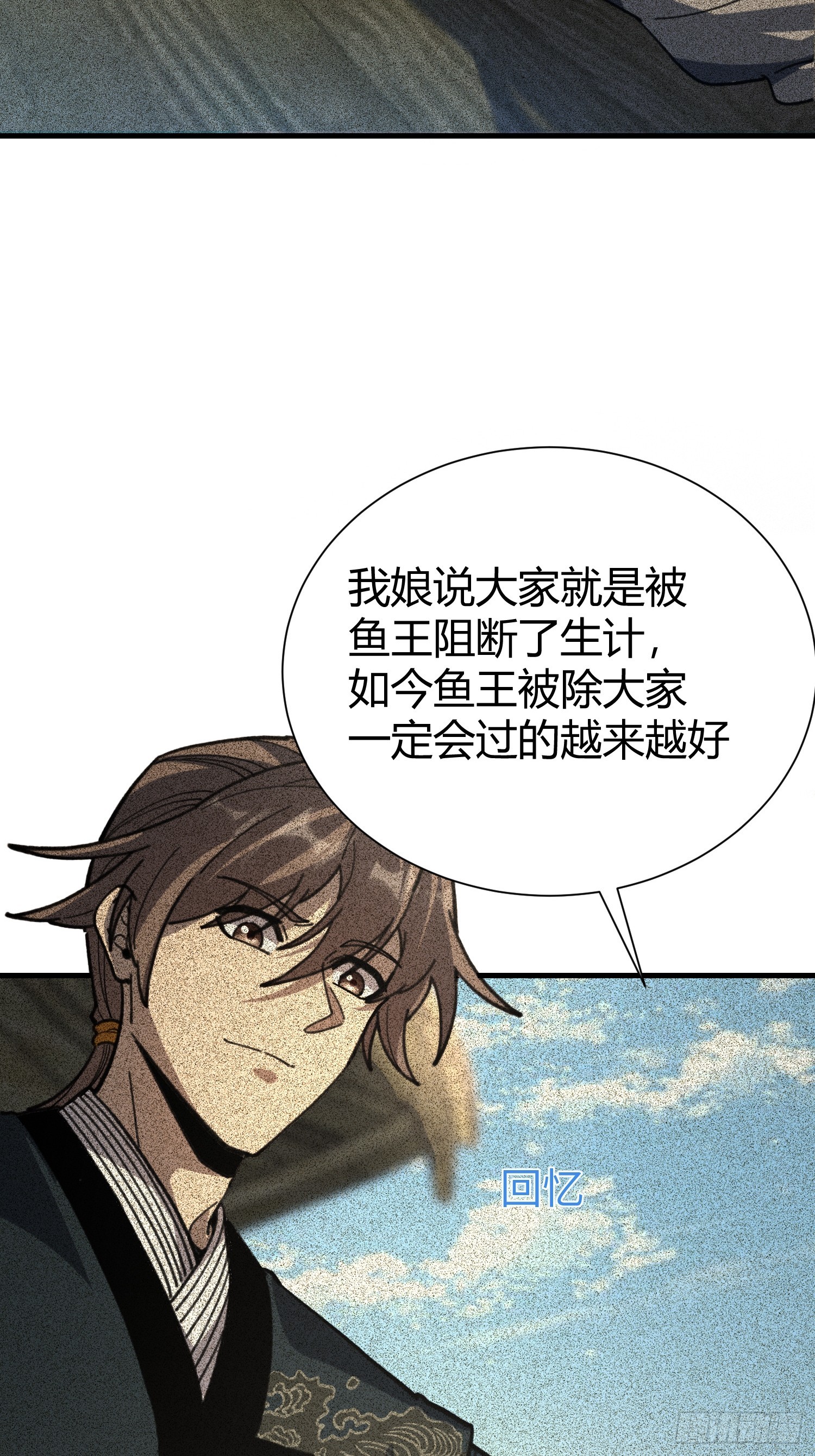 84.砗磲(1/2)-第87话