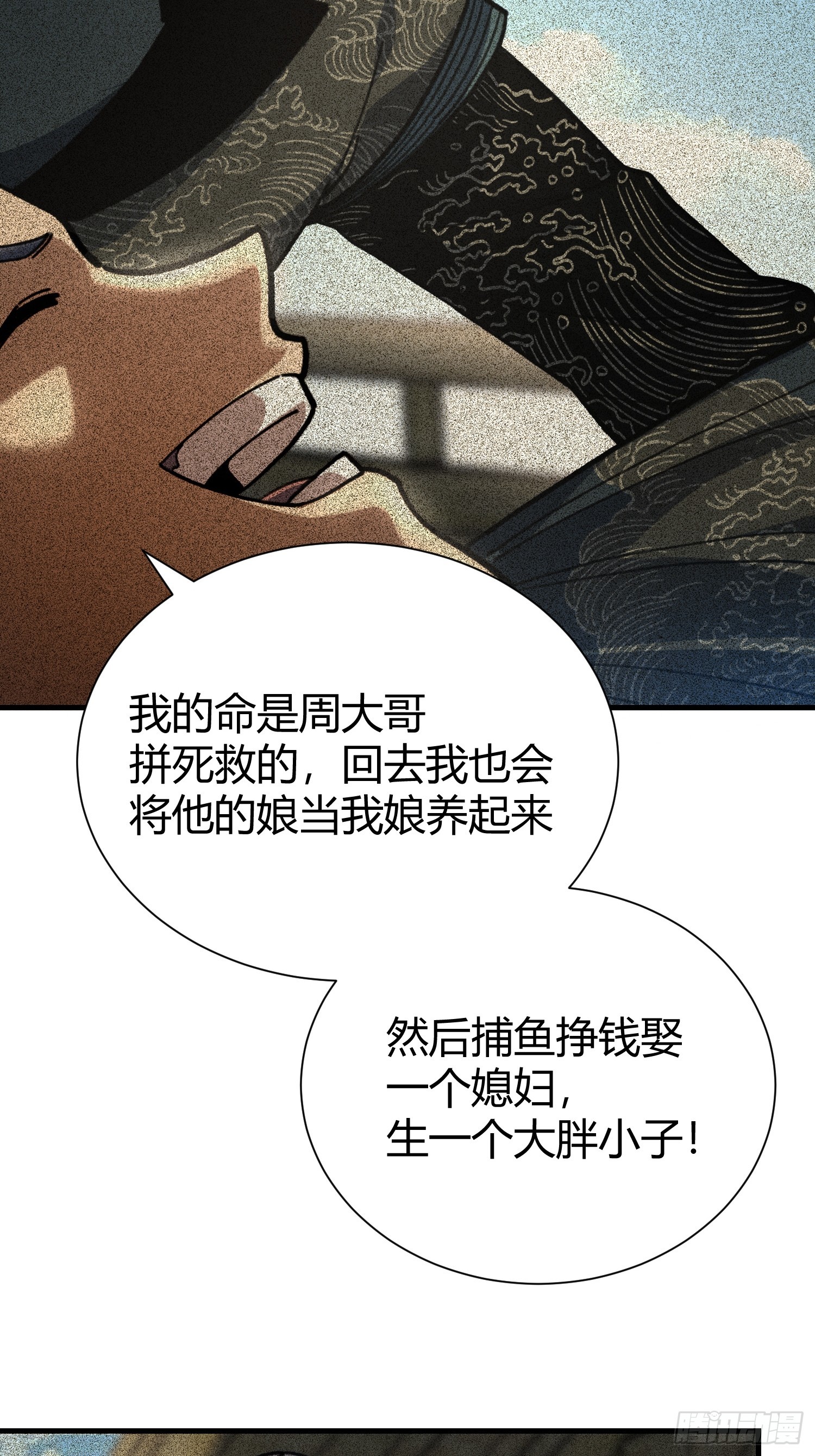 84.砗磲(1/2)-第87话