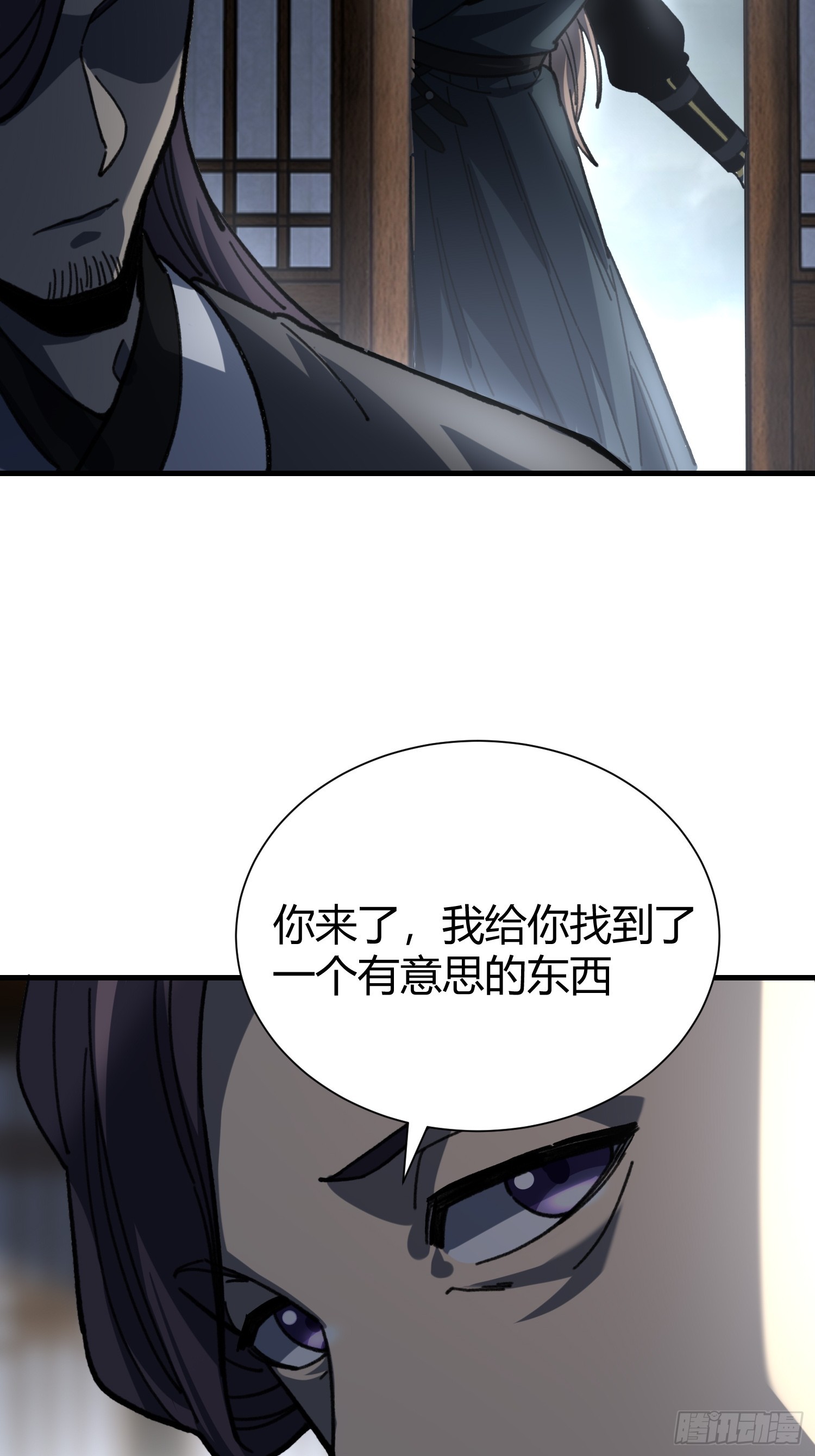 84.砗磲(1/2)-第87话