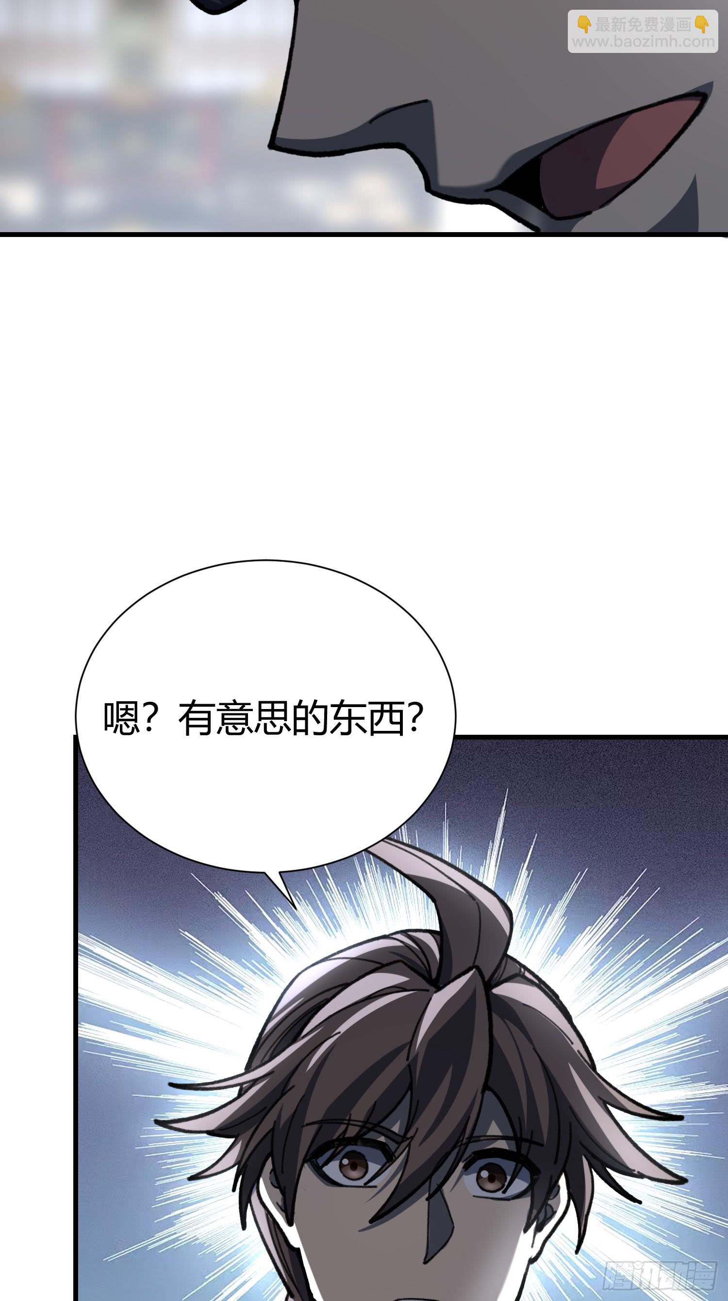 84.砗磲(1/2)-第87话