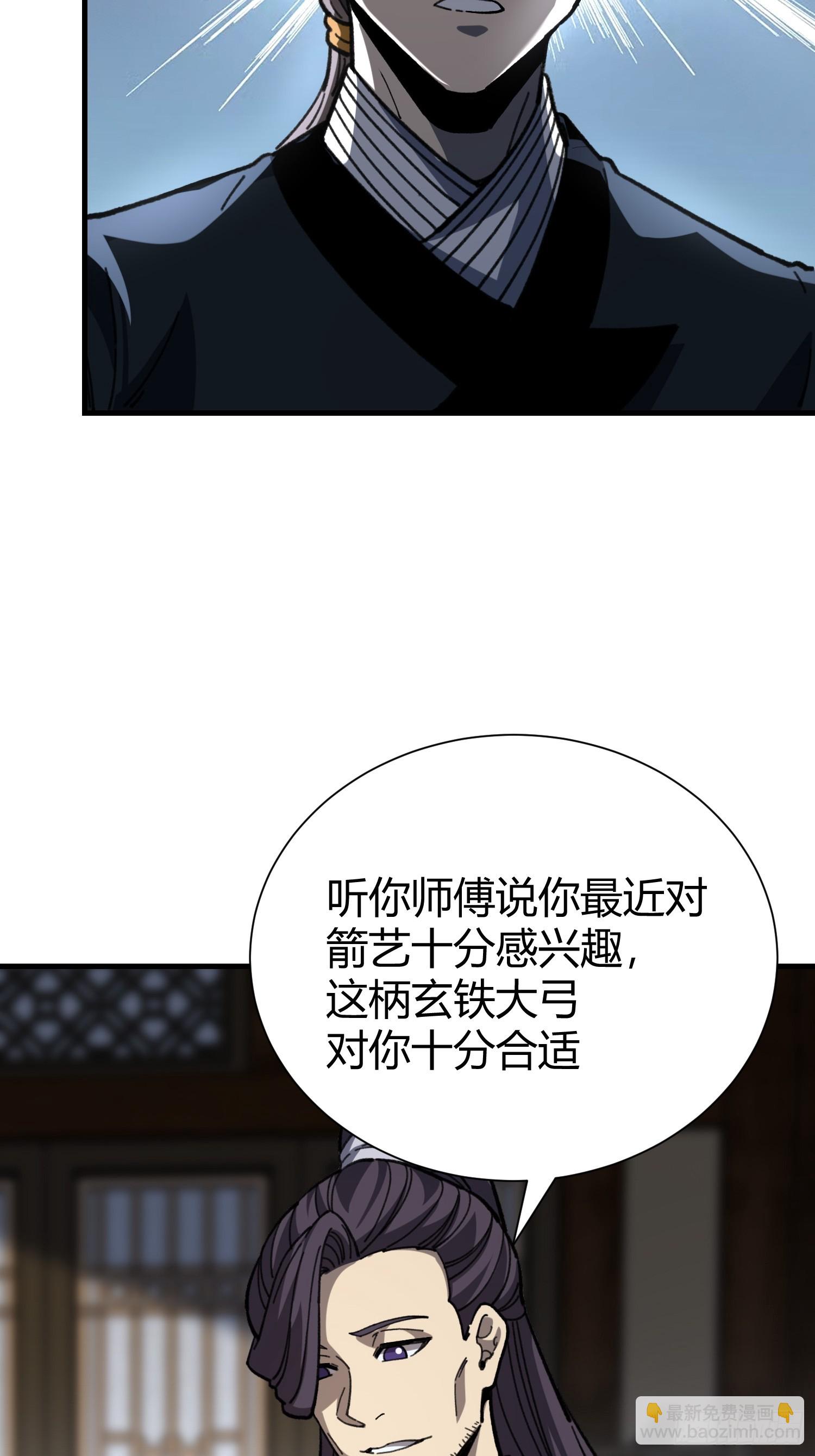84.砗磲(1/2)-第87话