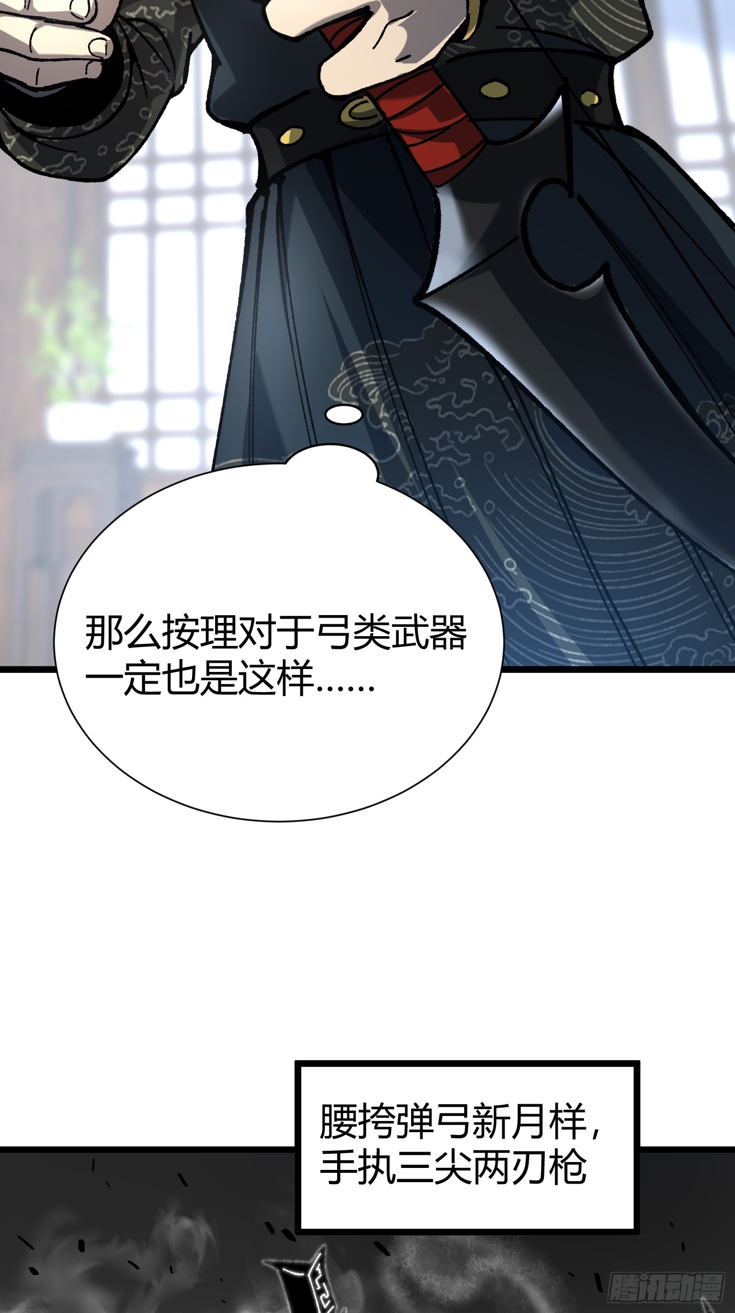 84.砗磲(1/2)-第87话