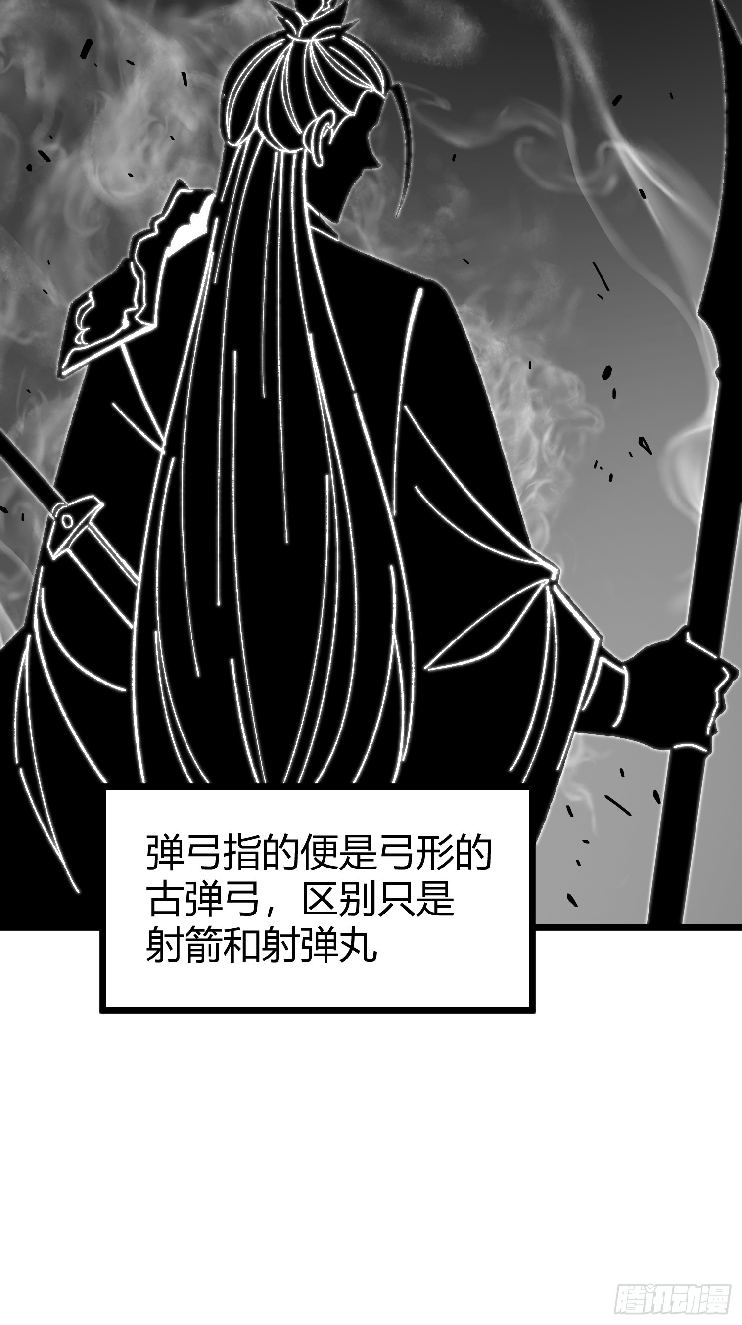 84.砗磲(1/2)-第87话