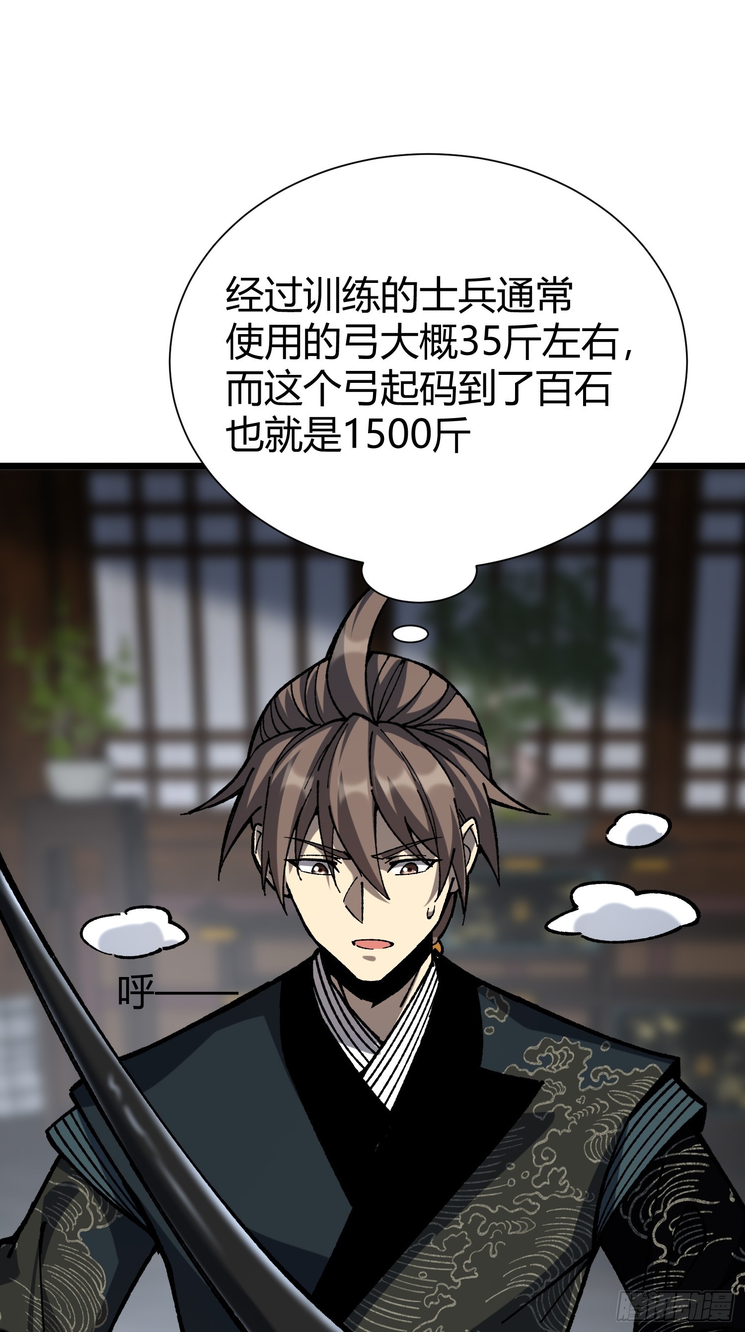 84.砗磲(1/2)-第87话
