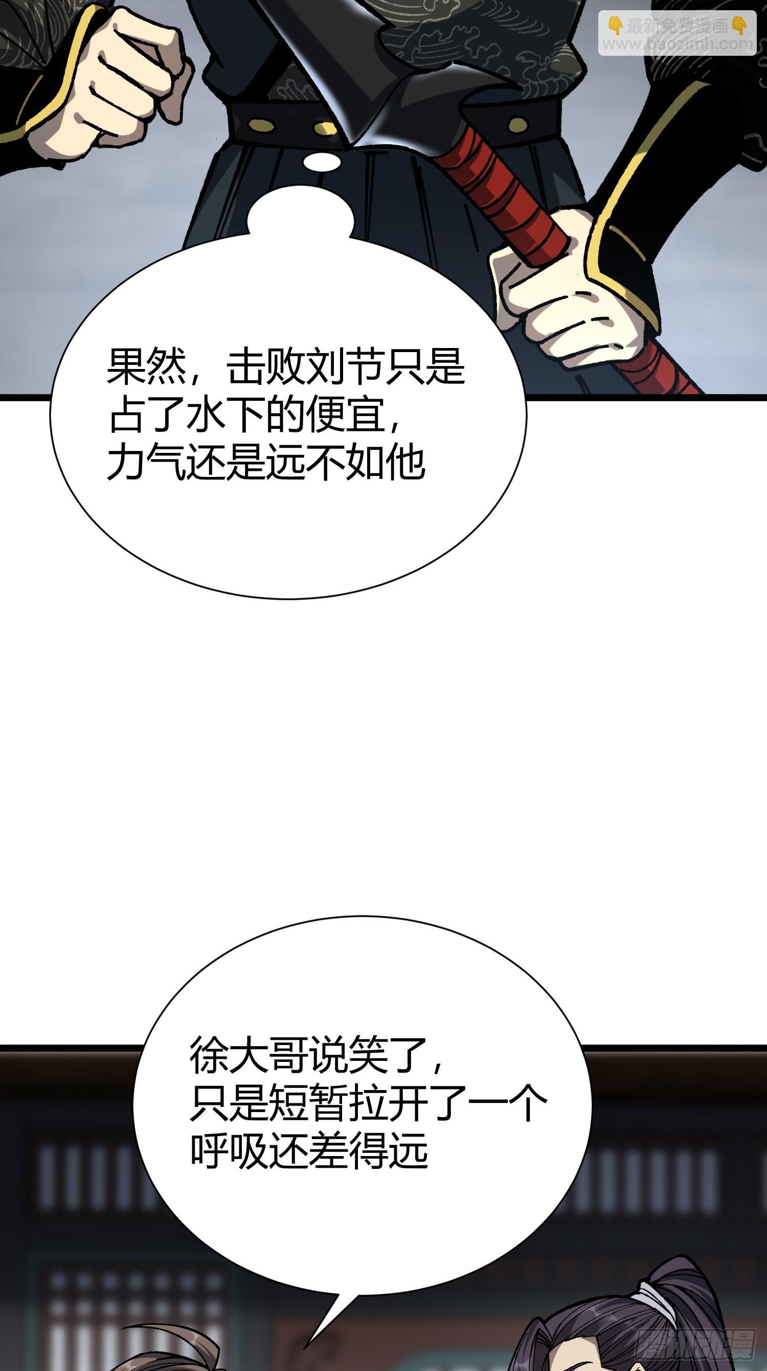 84.砗磲(1/2)-第87话