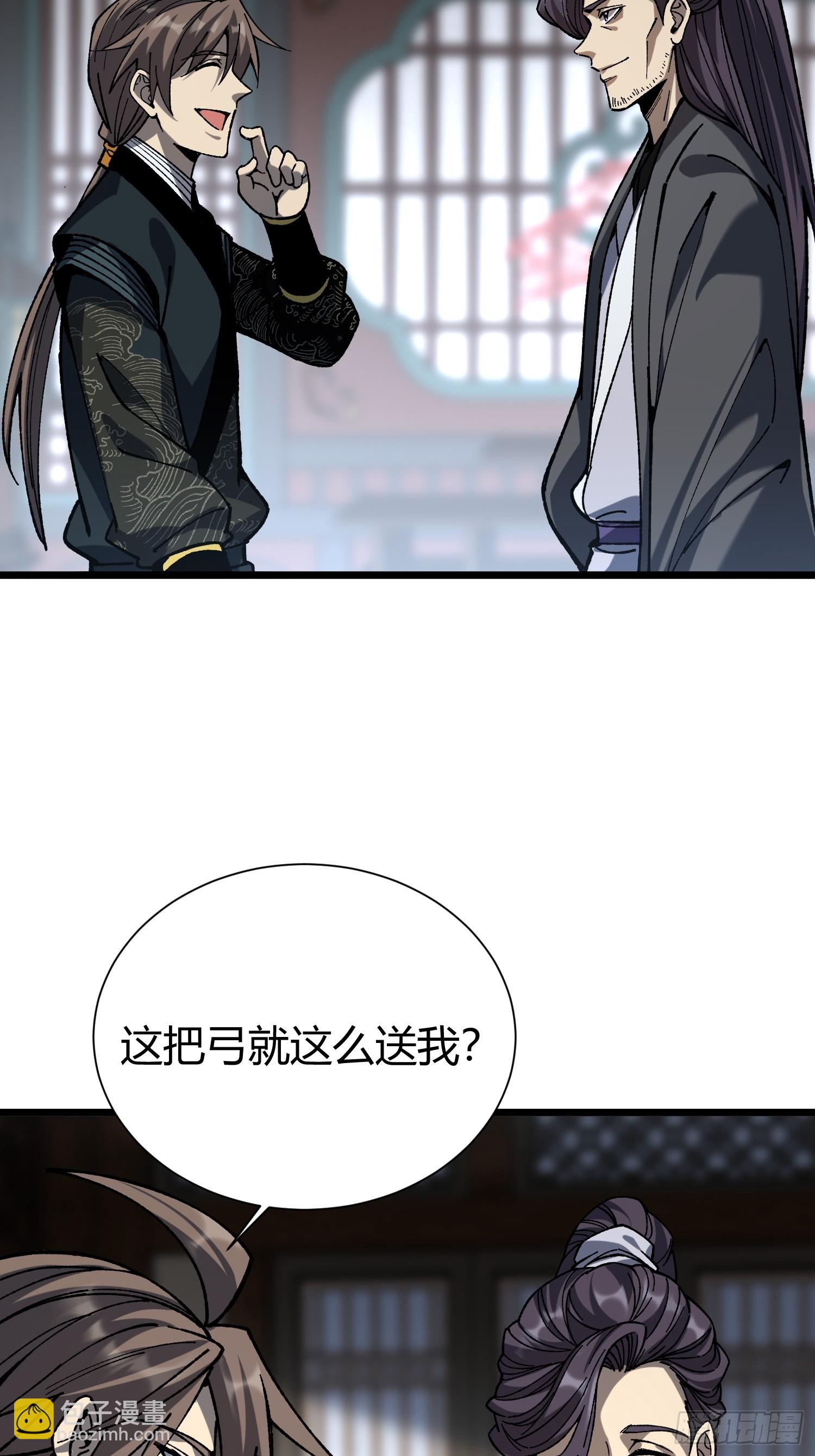 84.砗磲(1/2)-第87话