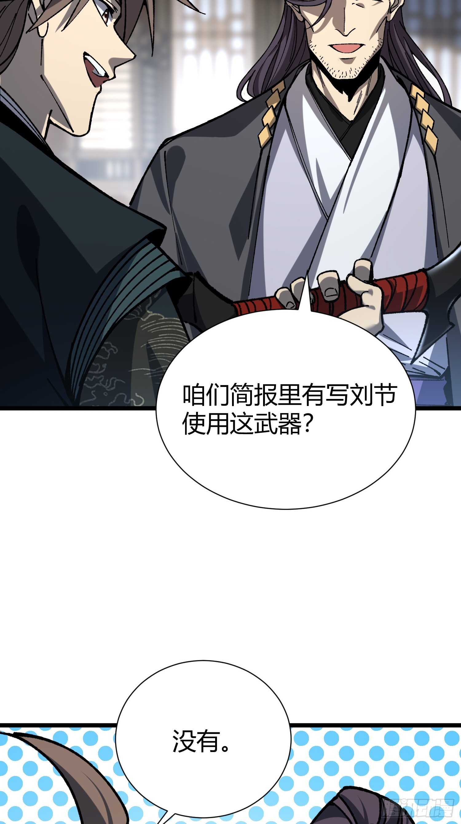 84.砗磲(1/2)-第87话