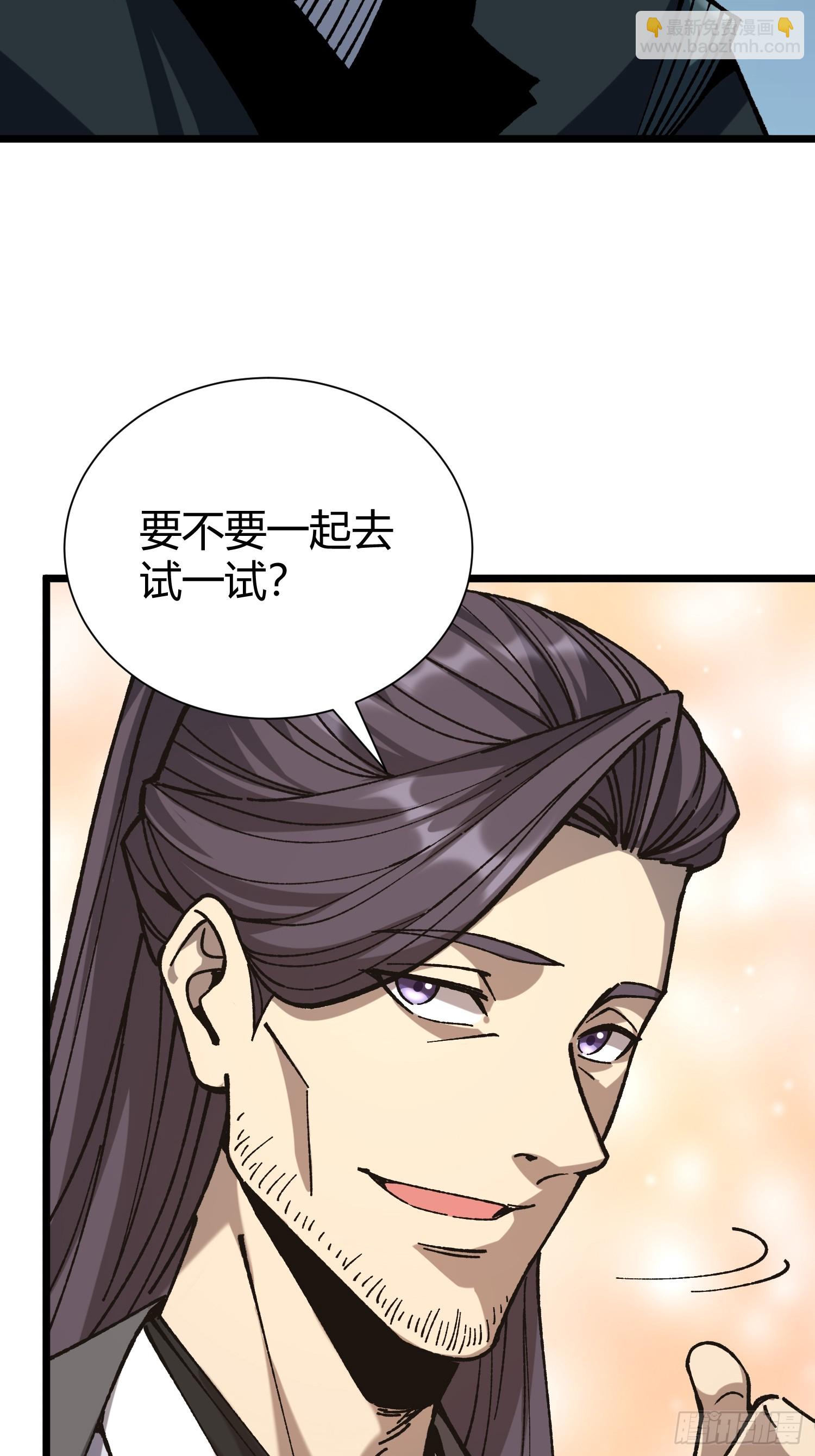 84.砗磲(1/2)-第87话