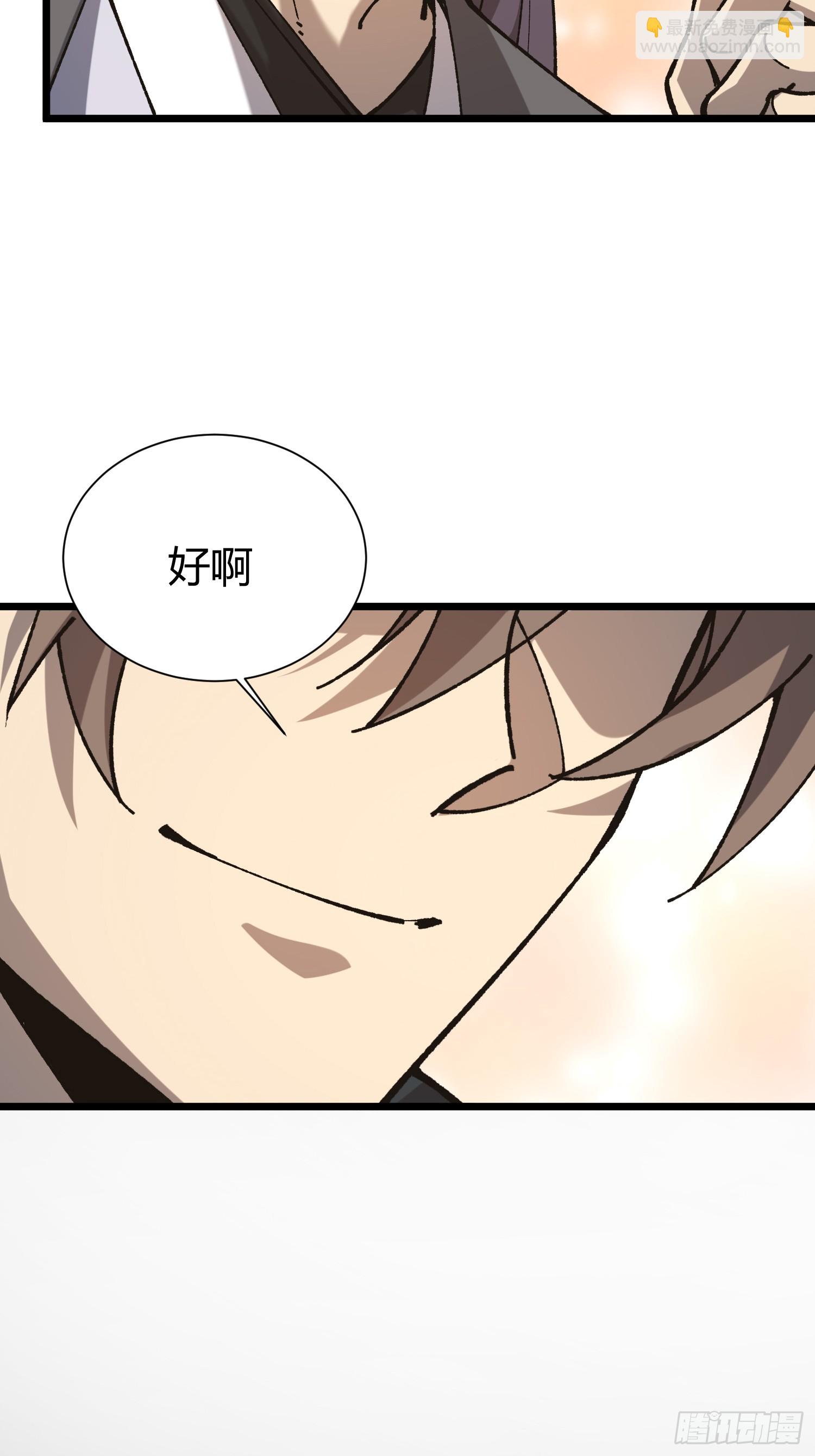 84.砗磲(1/2)-第87话