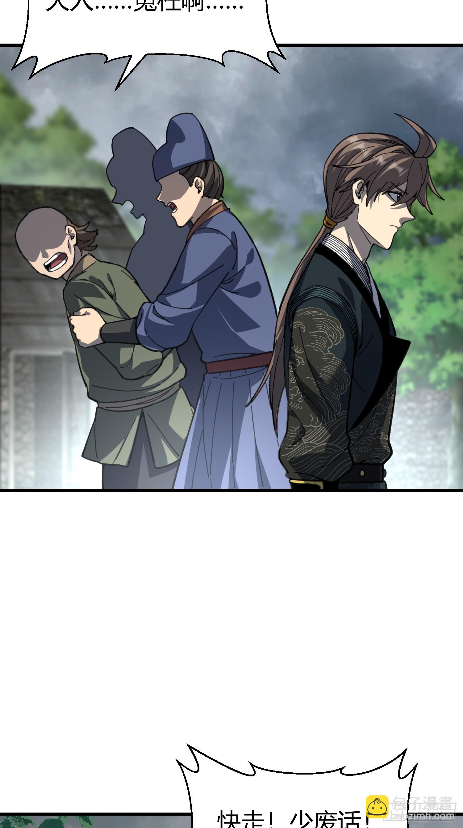 84.砗磲(1/2)-第87话