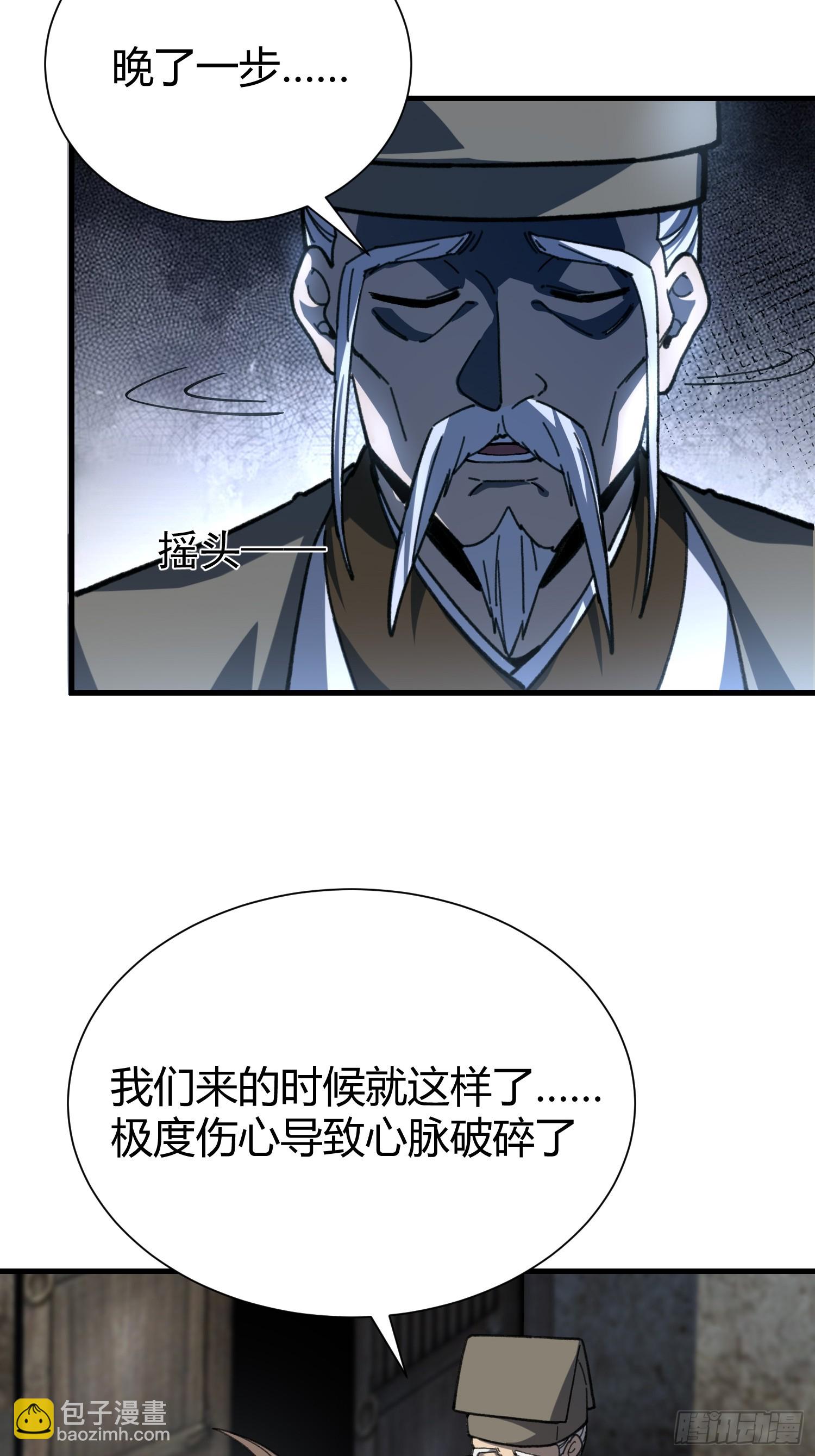 84.砗磲(1/2)-第87话