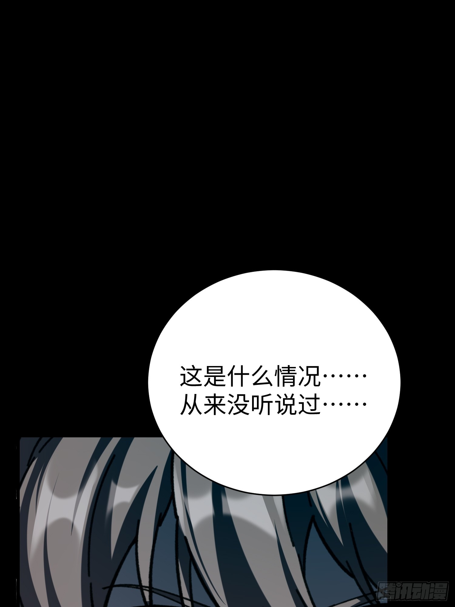 86.刘文阳(1/2)-第89话