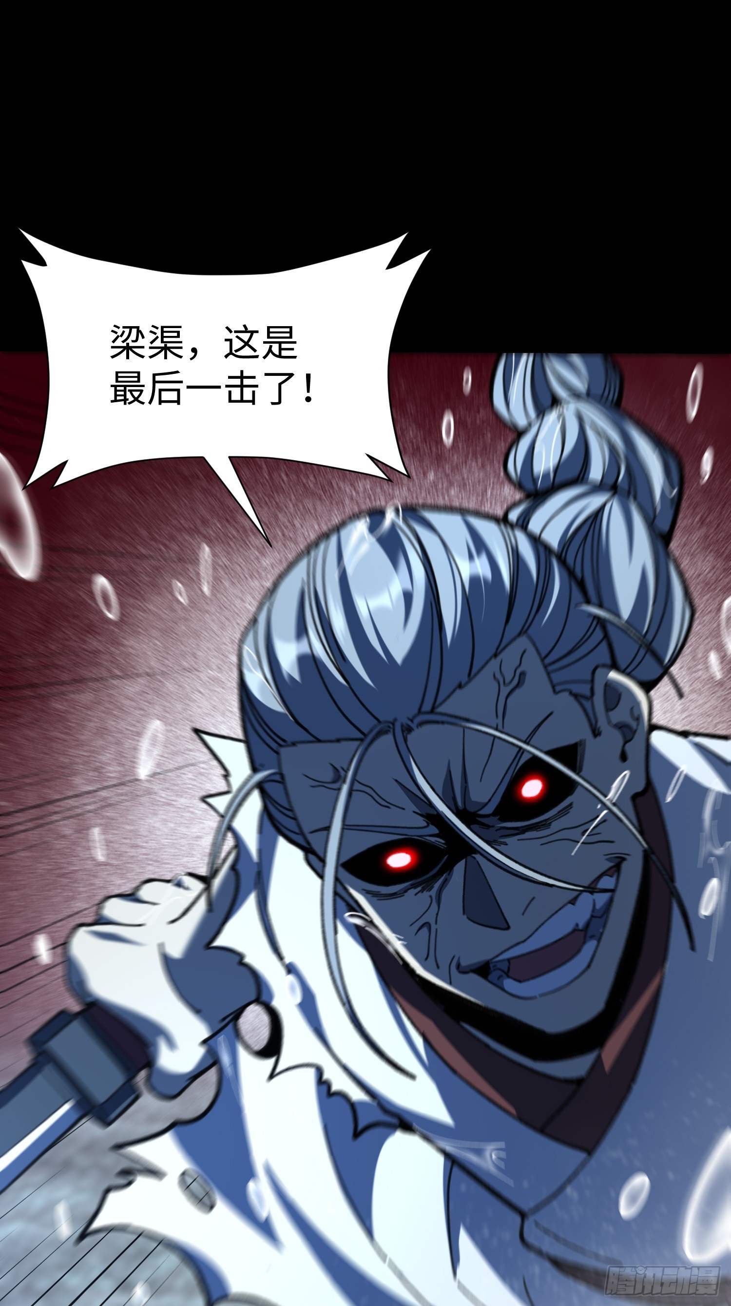 86.刘文阳(1/2)-第89话