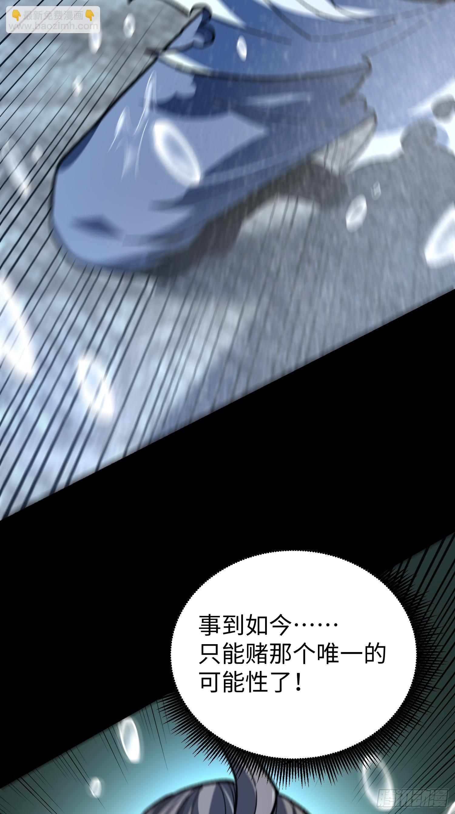 86.刘文阳(1/2)-第89话