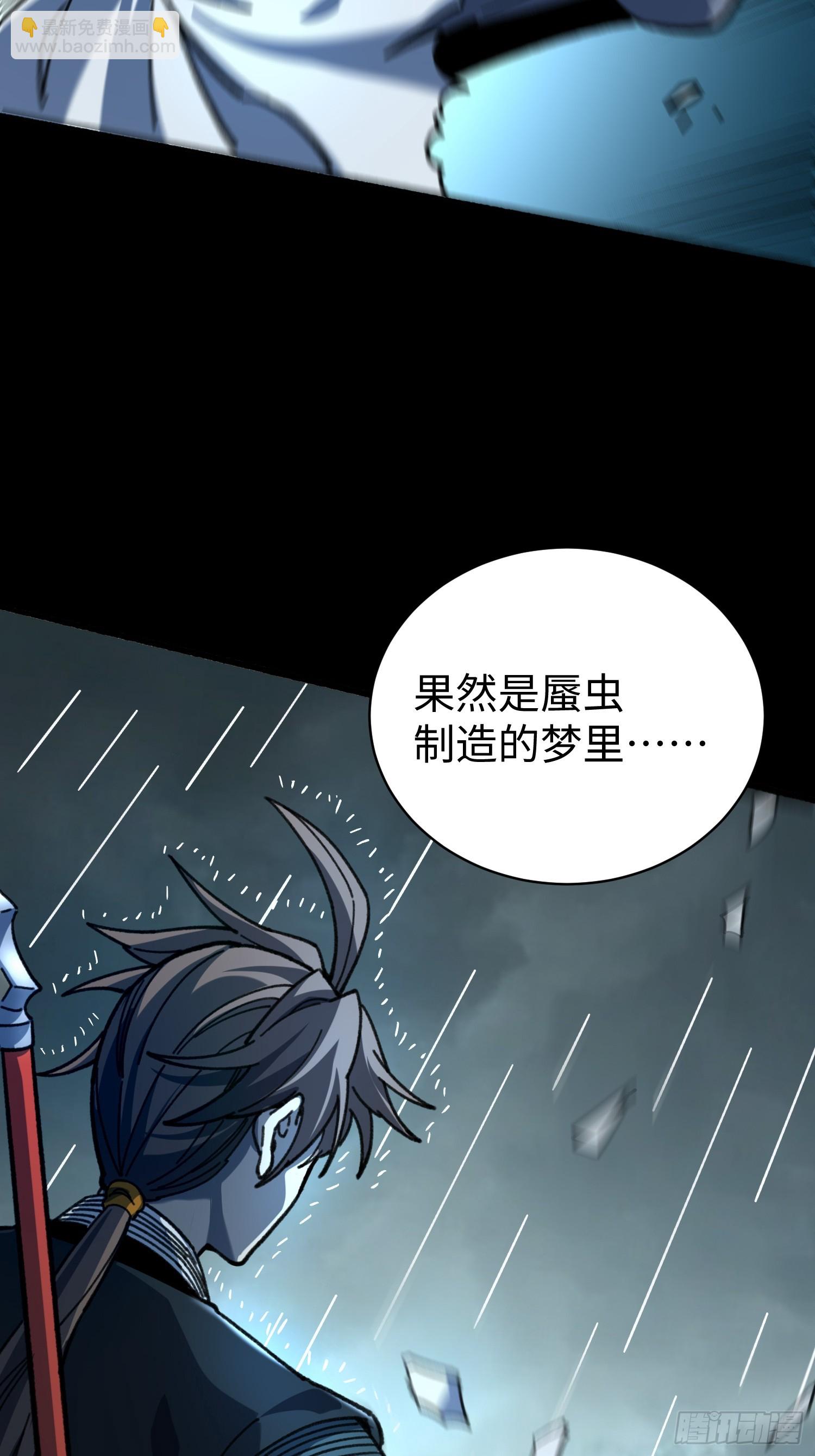 86.刘文阳(1/2)-第89话