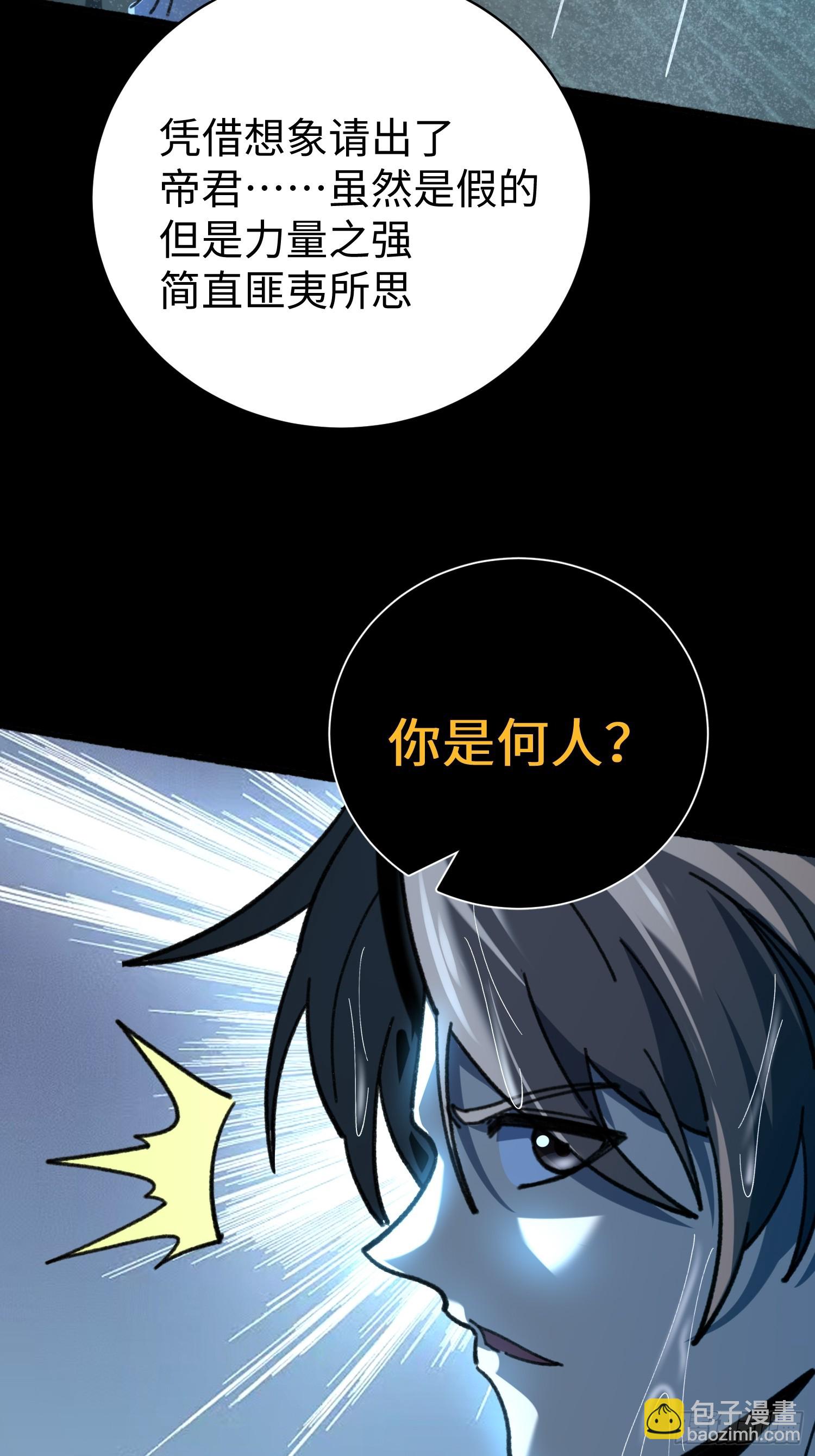 86.刘文阳(1/2)-第89话