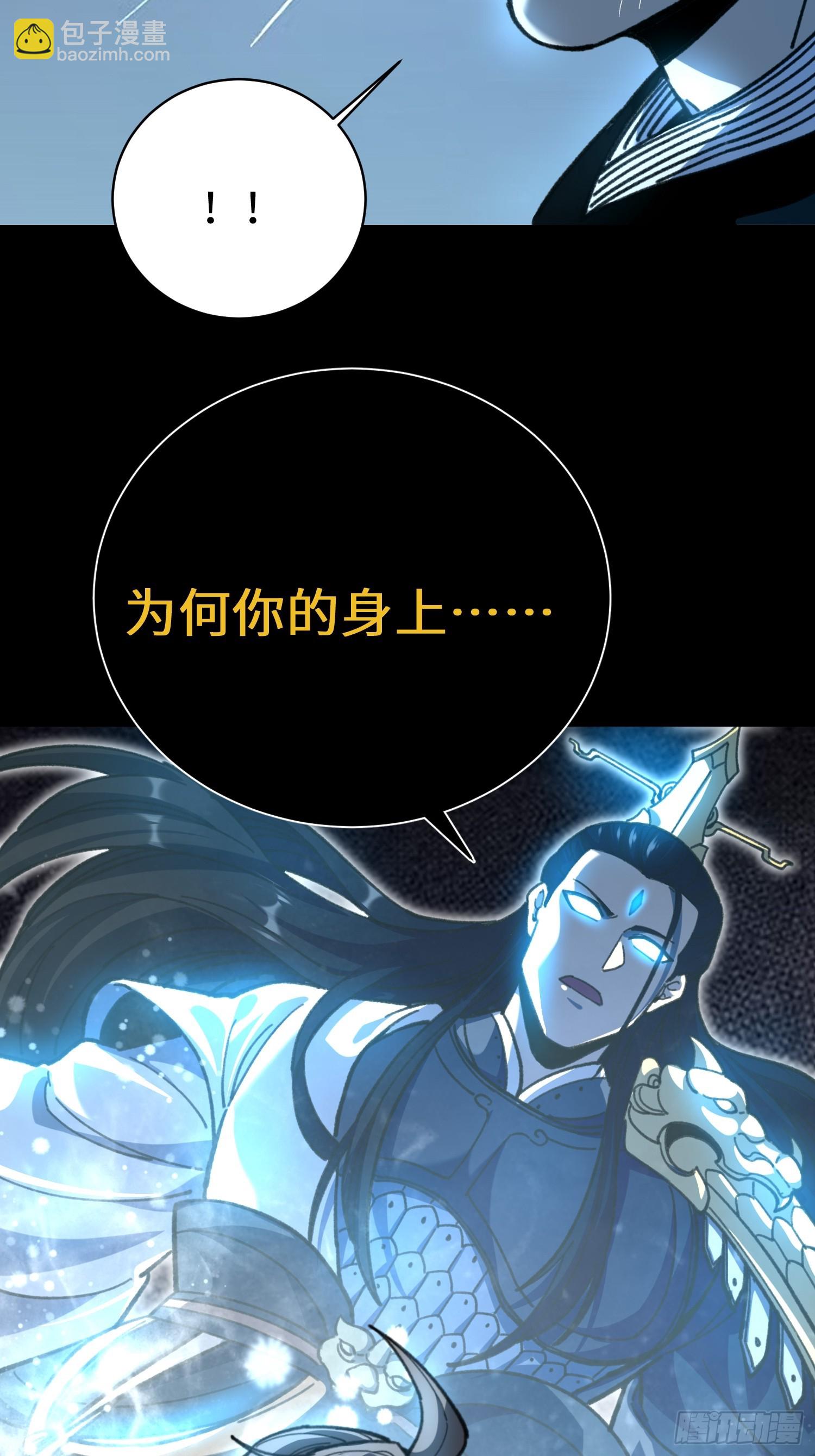 86.刘文阳(1/2)-第89话