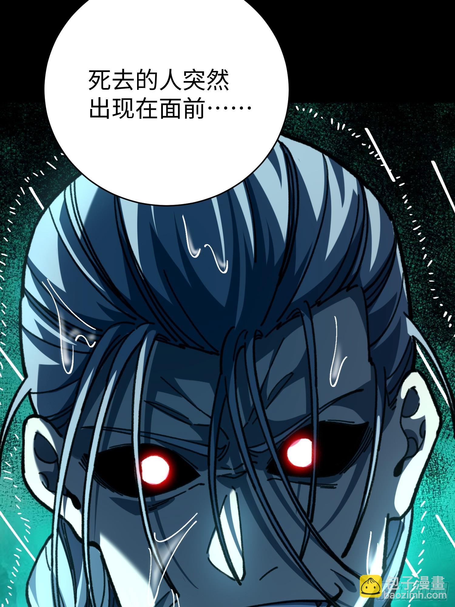 86.刘文阳(1/2)-第89话