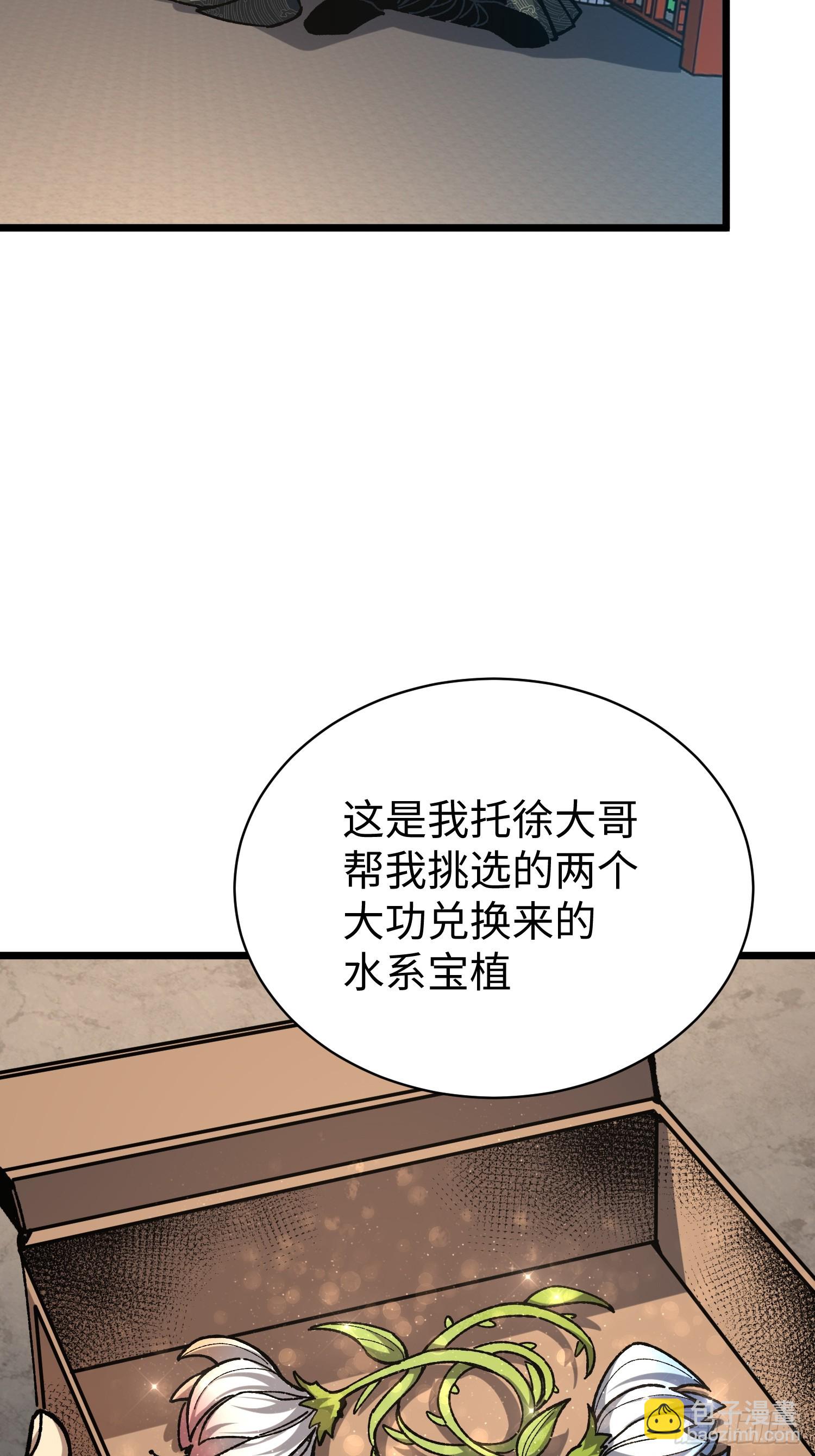 86.刘文阳(1/2)-第89话