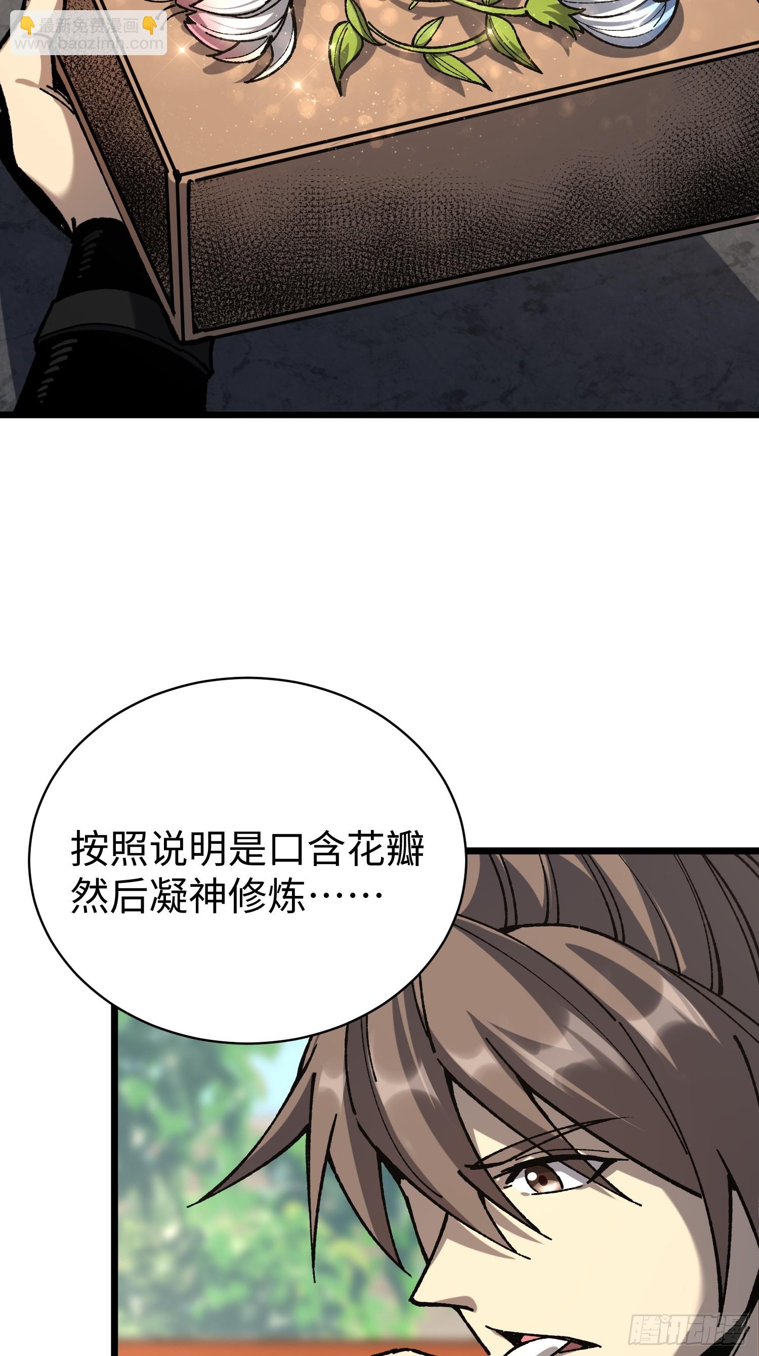 86.刘文阳(1/2)-第89话
