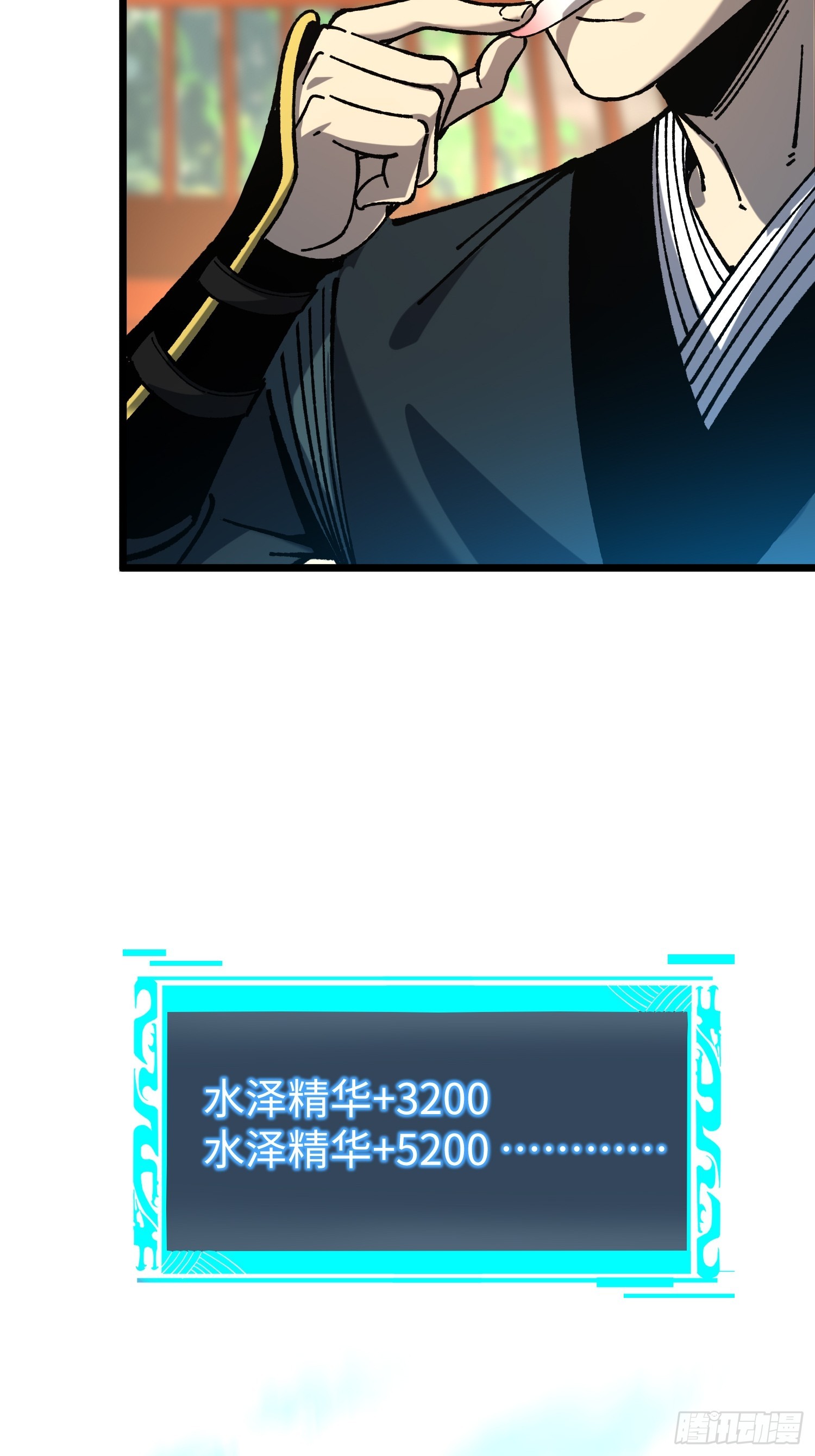 86.刘文阳(1/2)-第89话