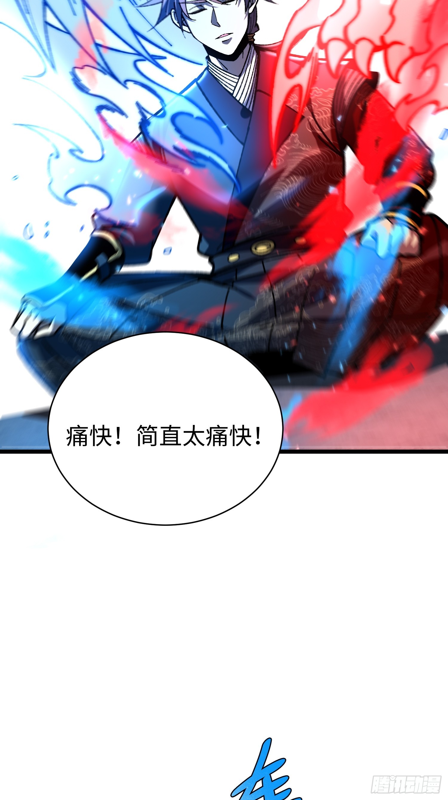 86.刘文阳(1/2)-第89话