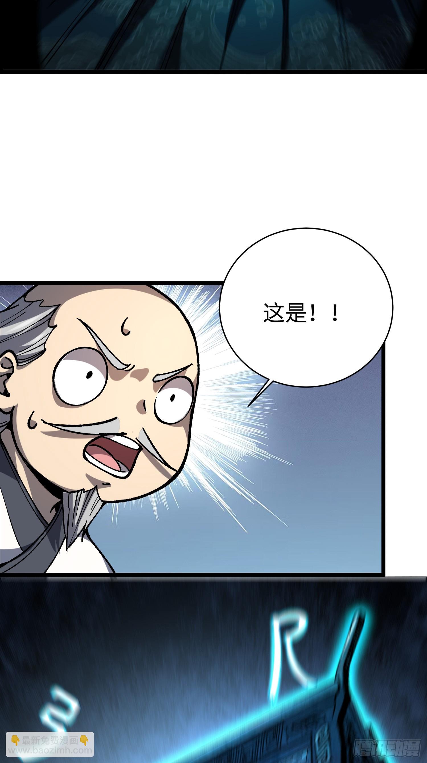 86.刘文阳(1/2)-第89话