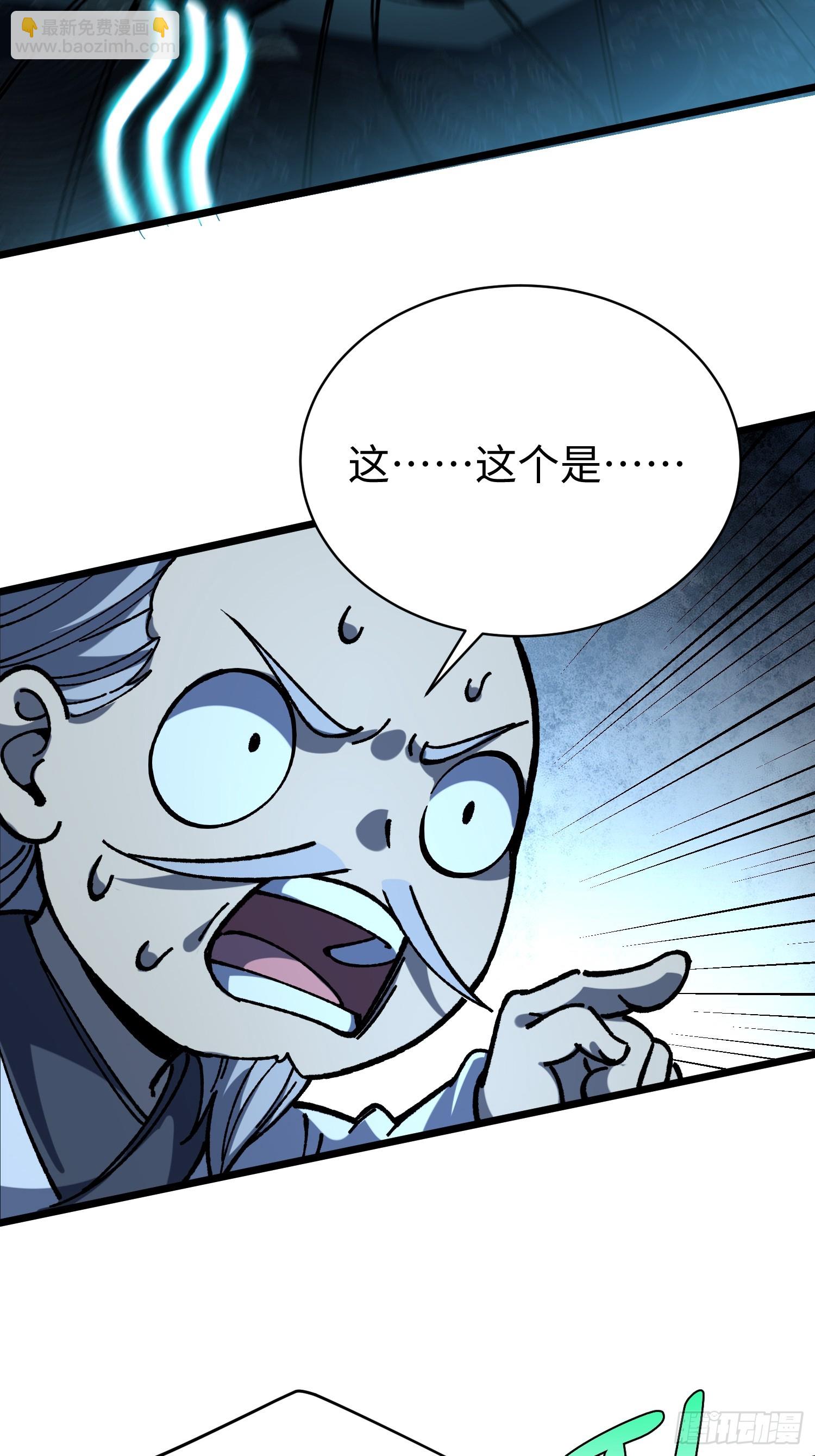 86.刘文阳(1/2)-第89话