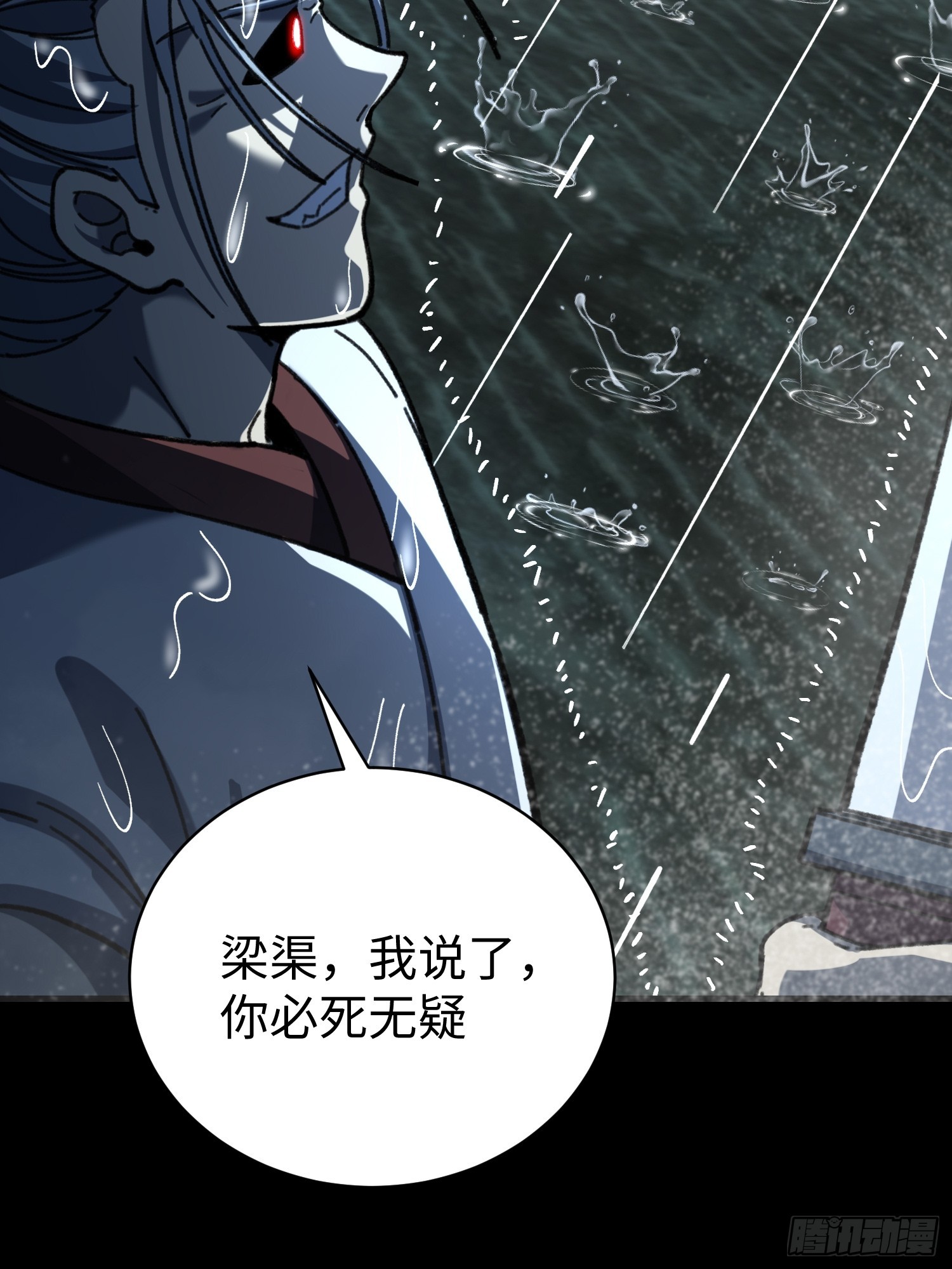 86.刘文阳(1/2)-第89话