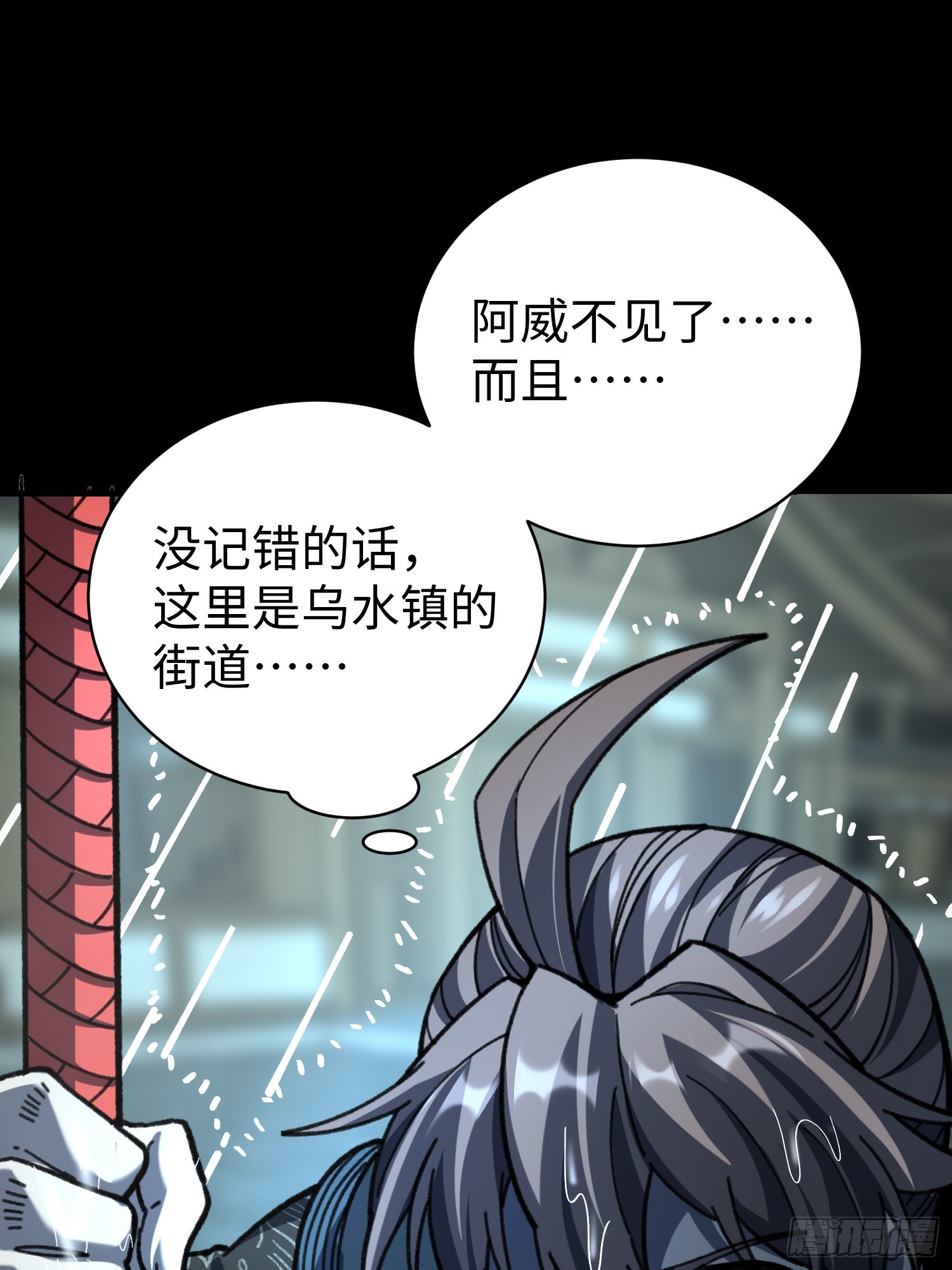 86.刘文阳(1/2)-第89话
