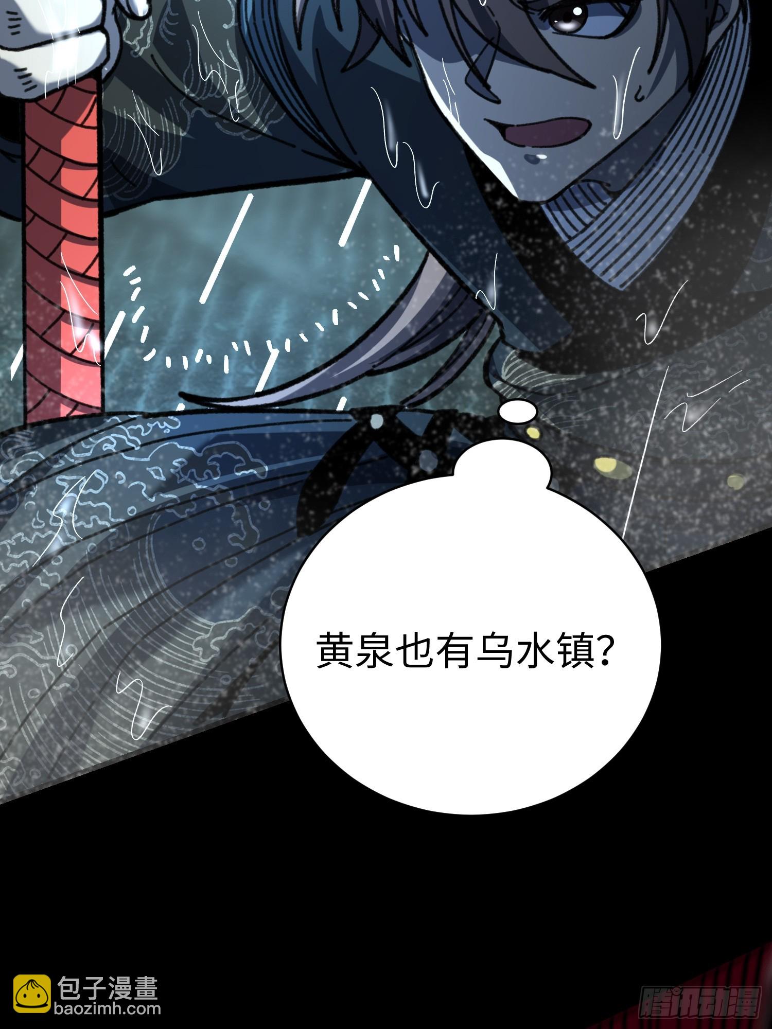 86.刘文阳(1/2)-第89话