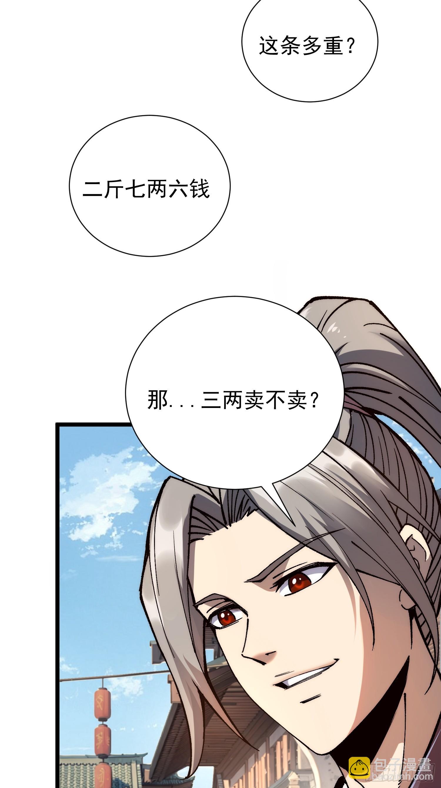 08.牛角鲳(1/2)-第9话