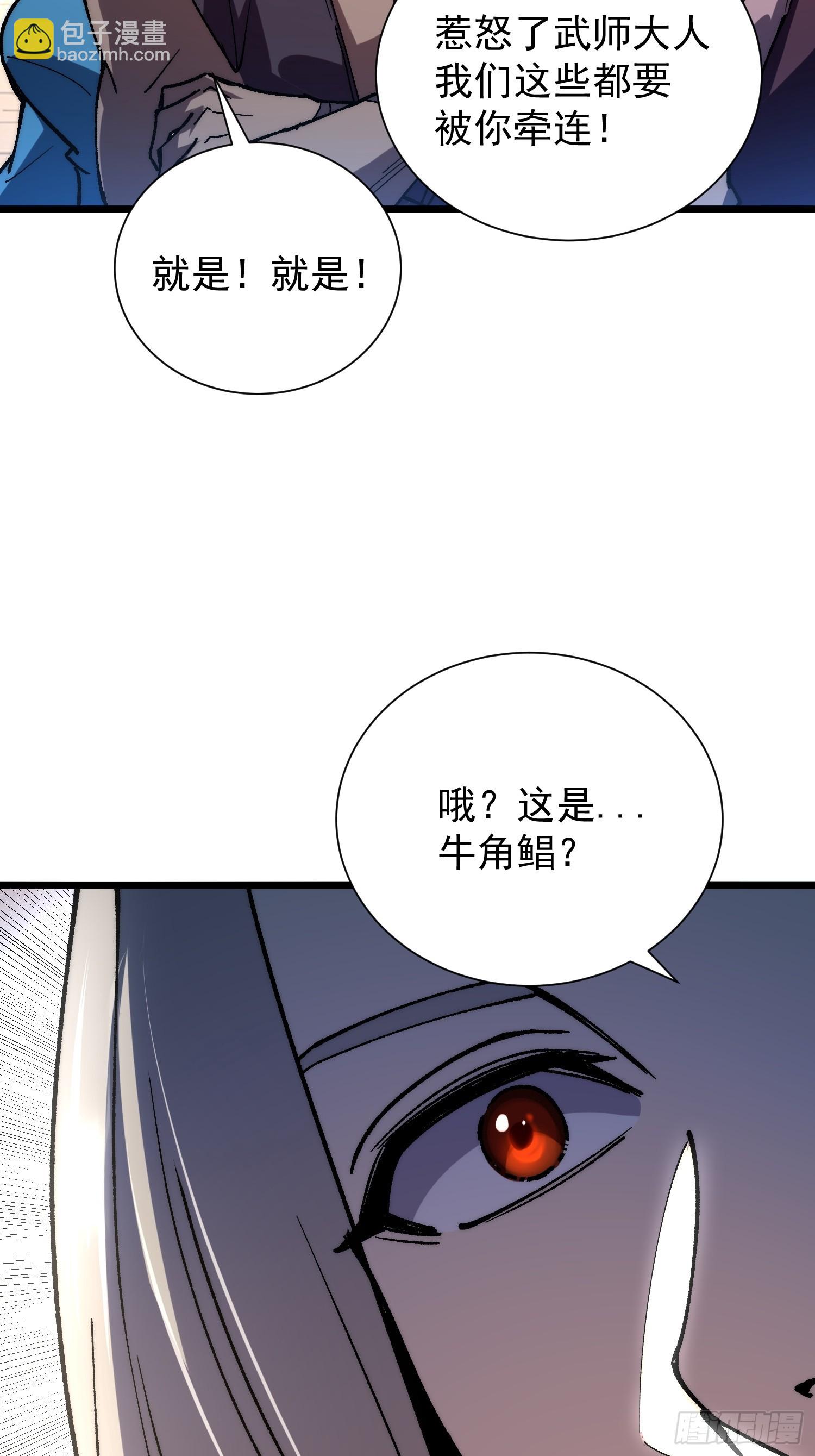 08.牛角鲳(1/2)-第9话