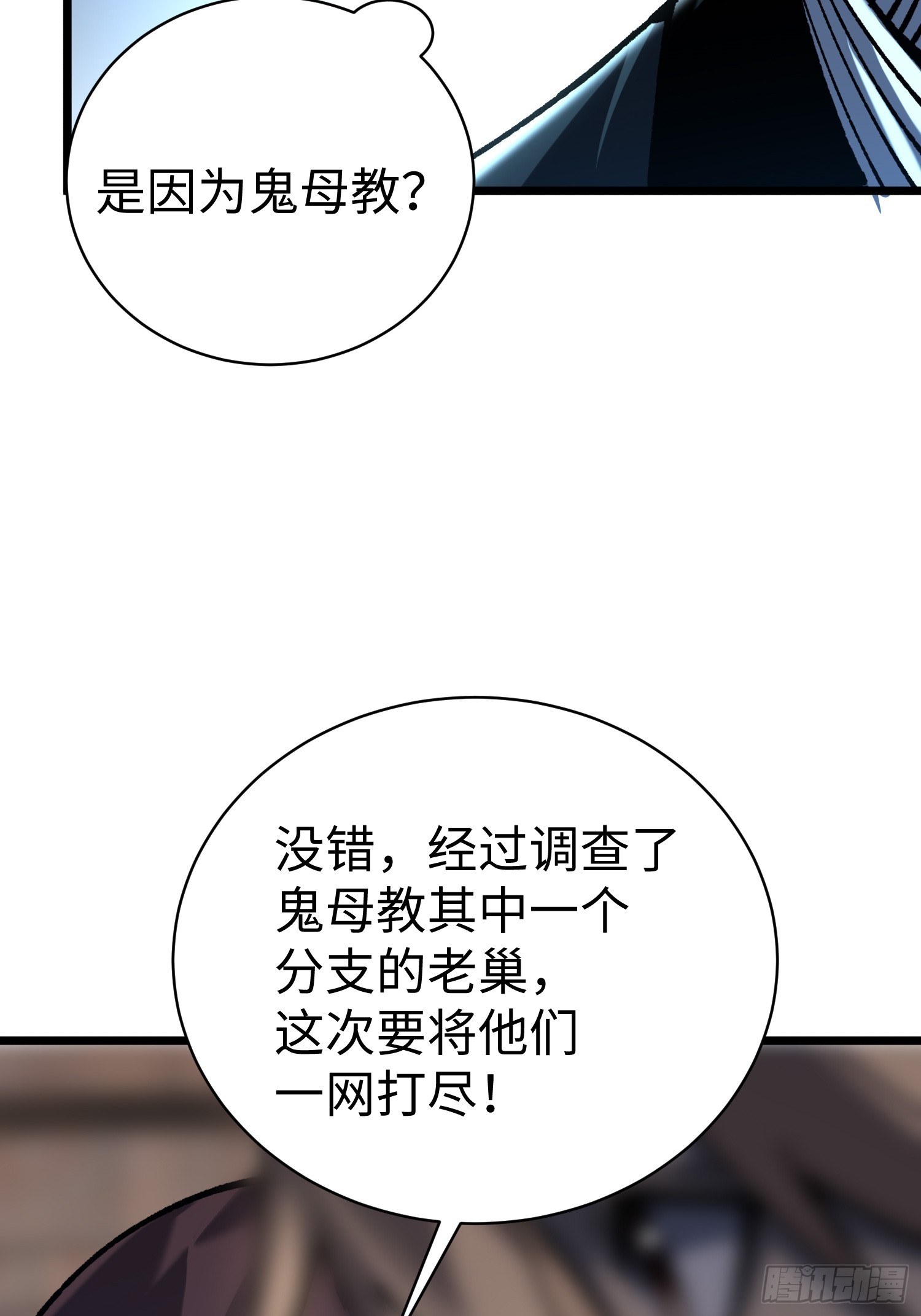 88.卫绍(1/2)-第91话