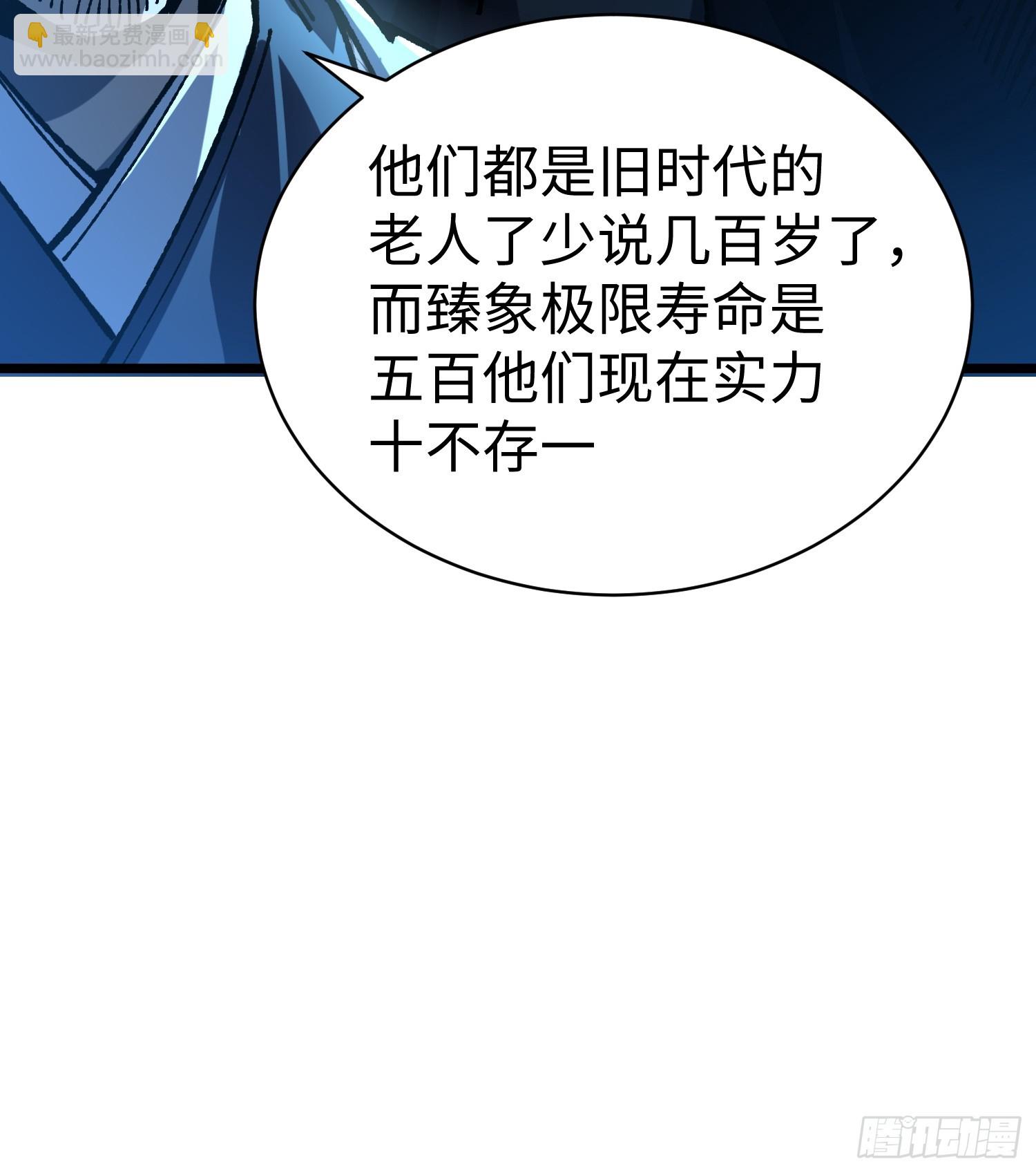 88.卫绍(1/2)-第91话