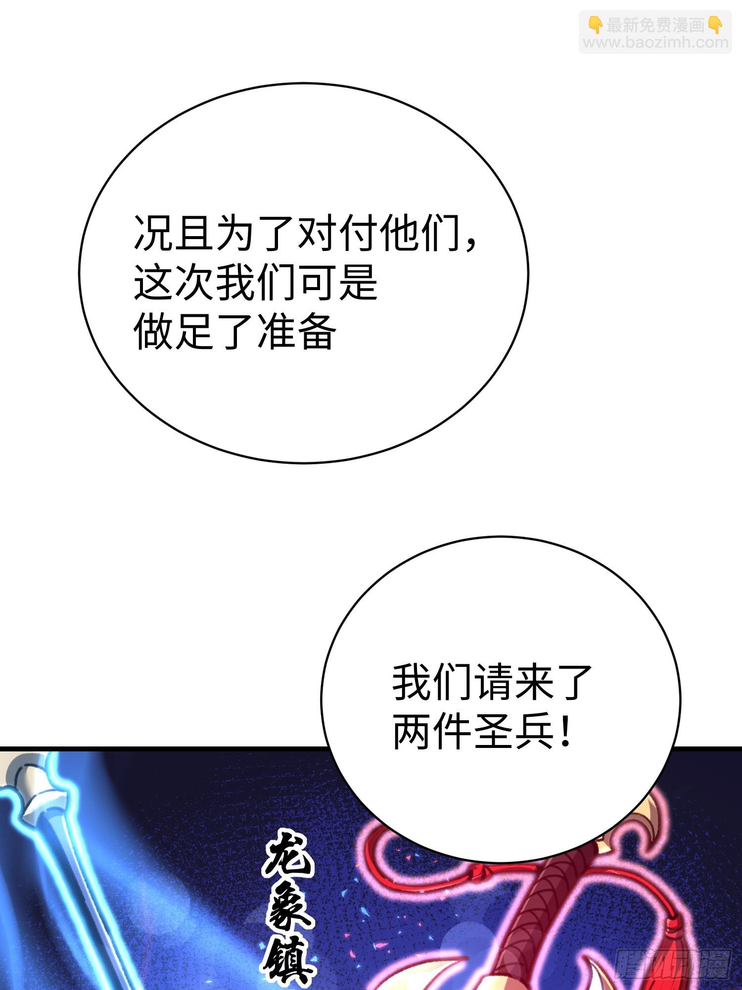 88.卫绍(1/2)-第91话