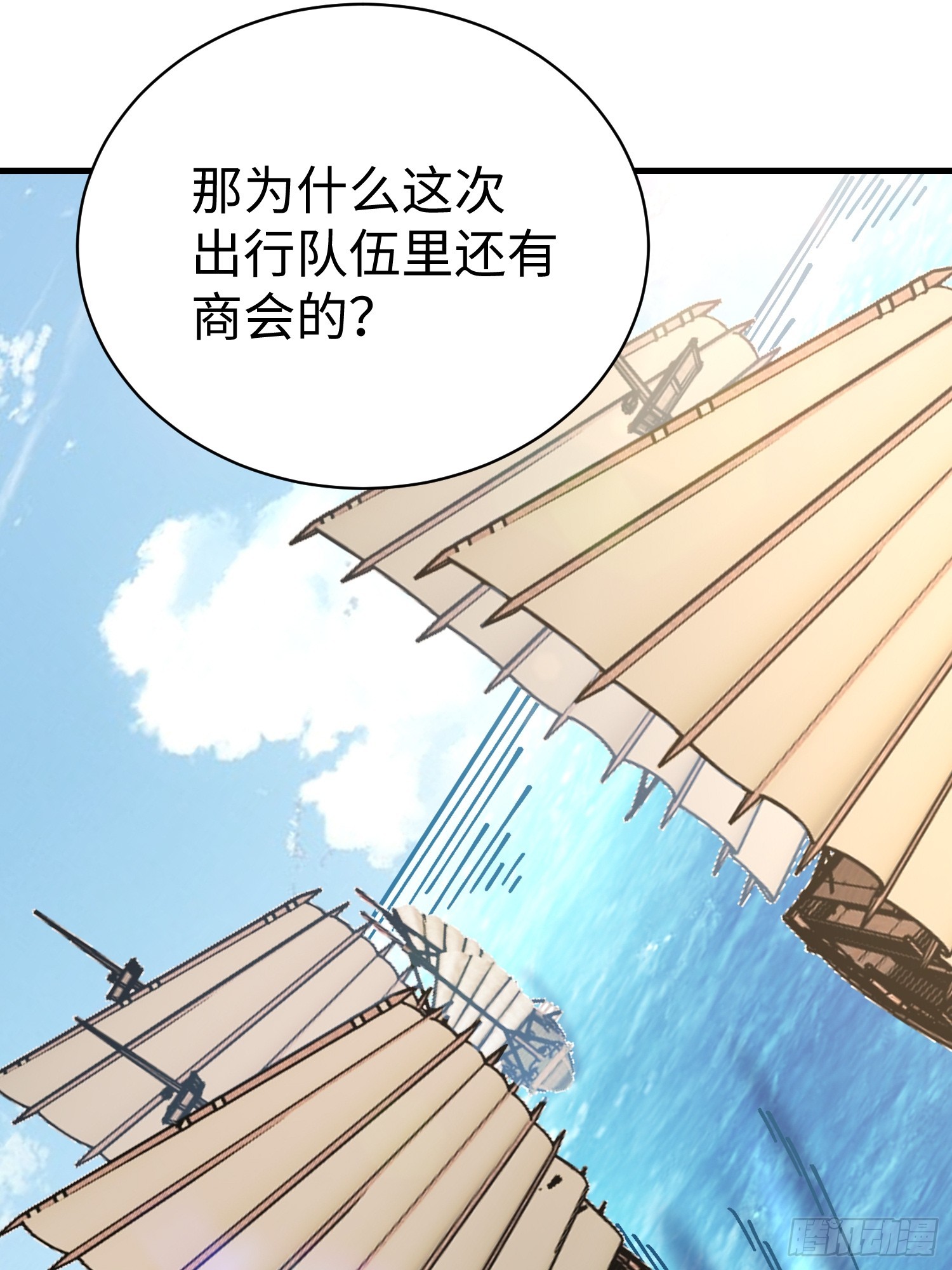 88.卫绍(1/2)-第91话