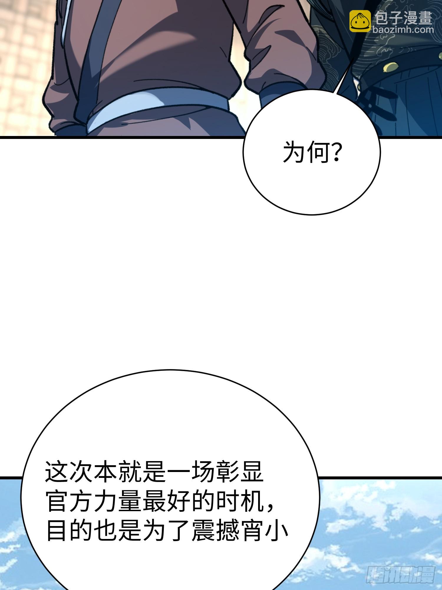 88.卫绍(1/2)-第91话