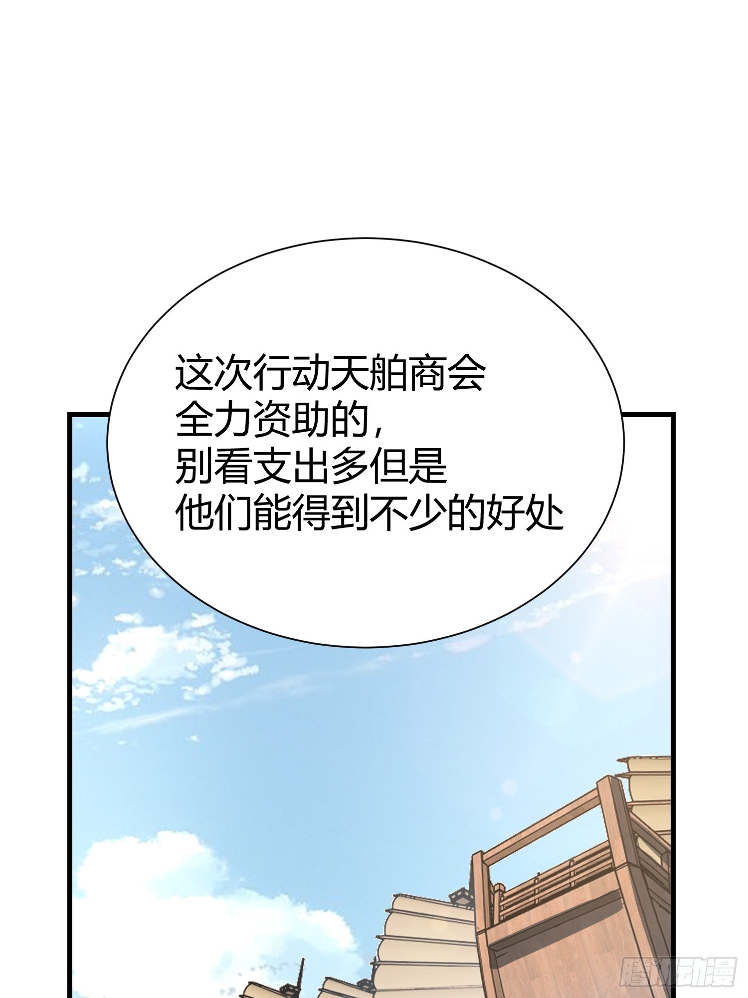 88.卫绍(1/2)-第91话