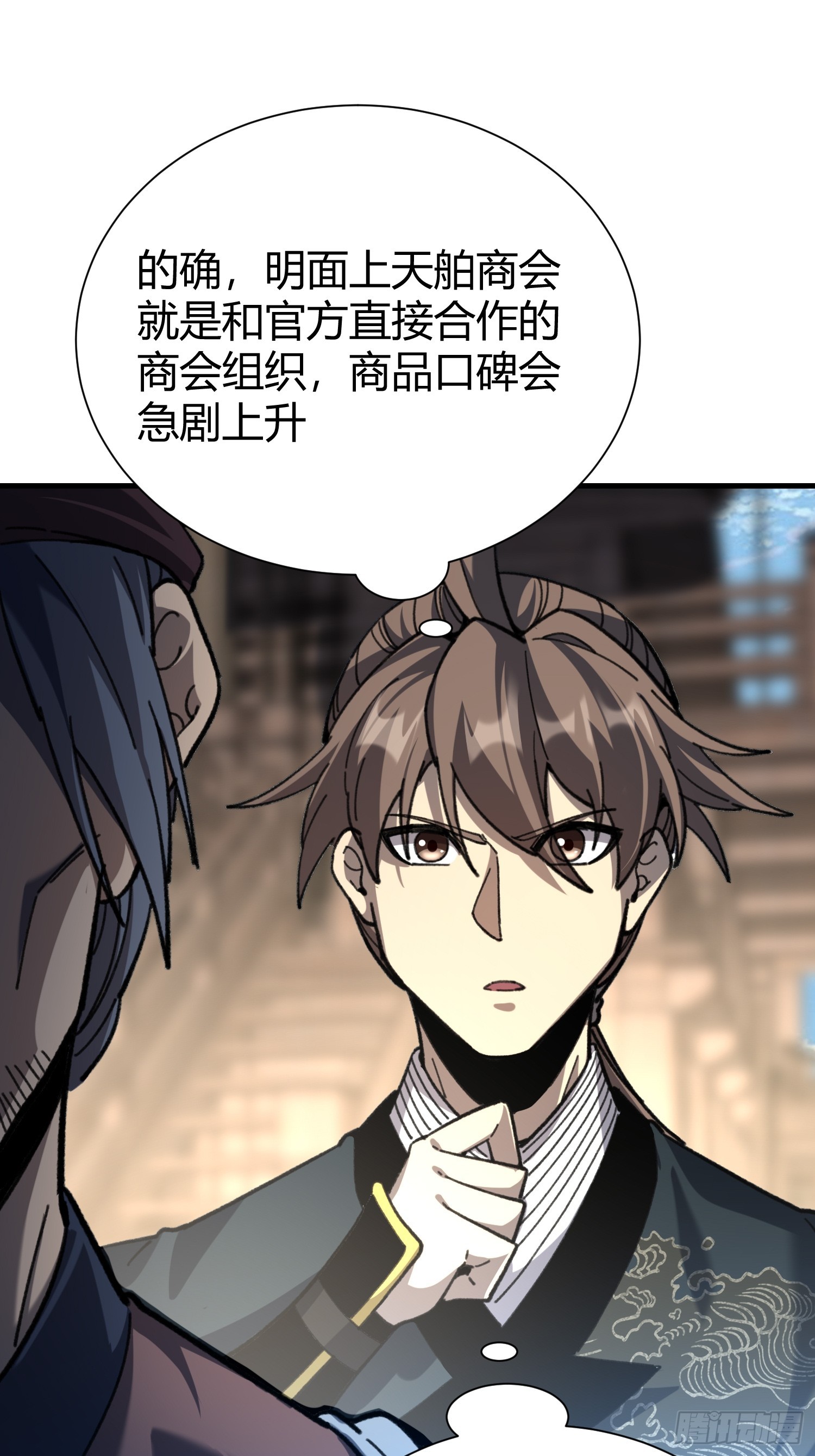 88.卫绍(1/2)-第91话