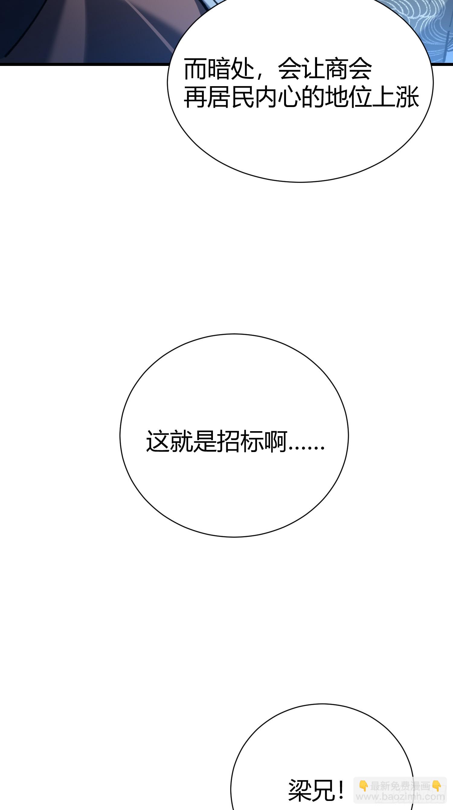88.卫绍(1/2)-第91话