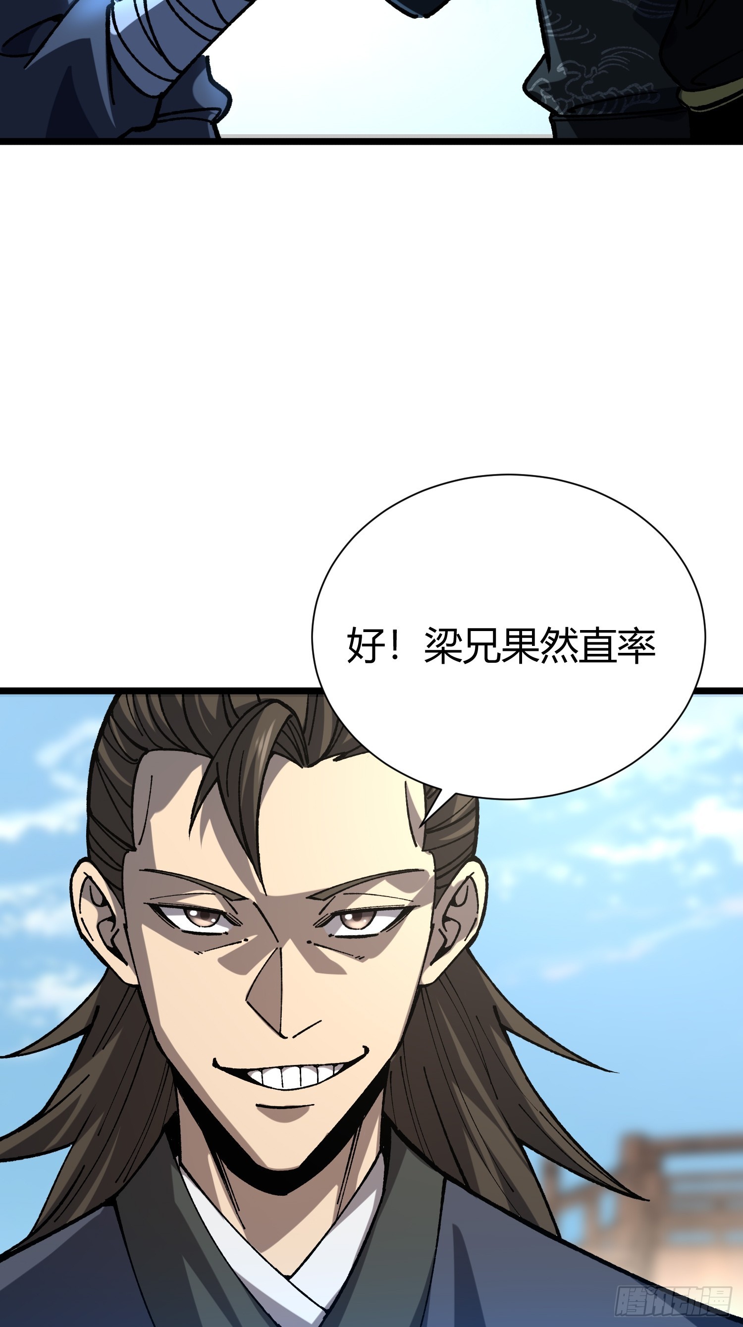 88.卫绍(1/2)-第91话