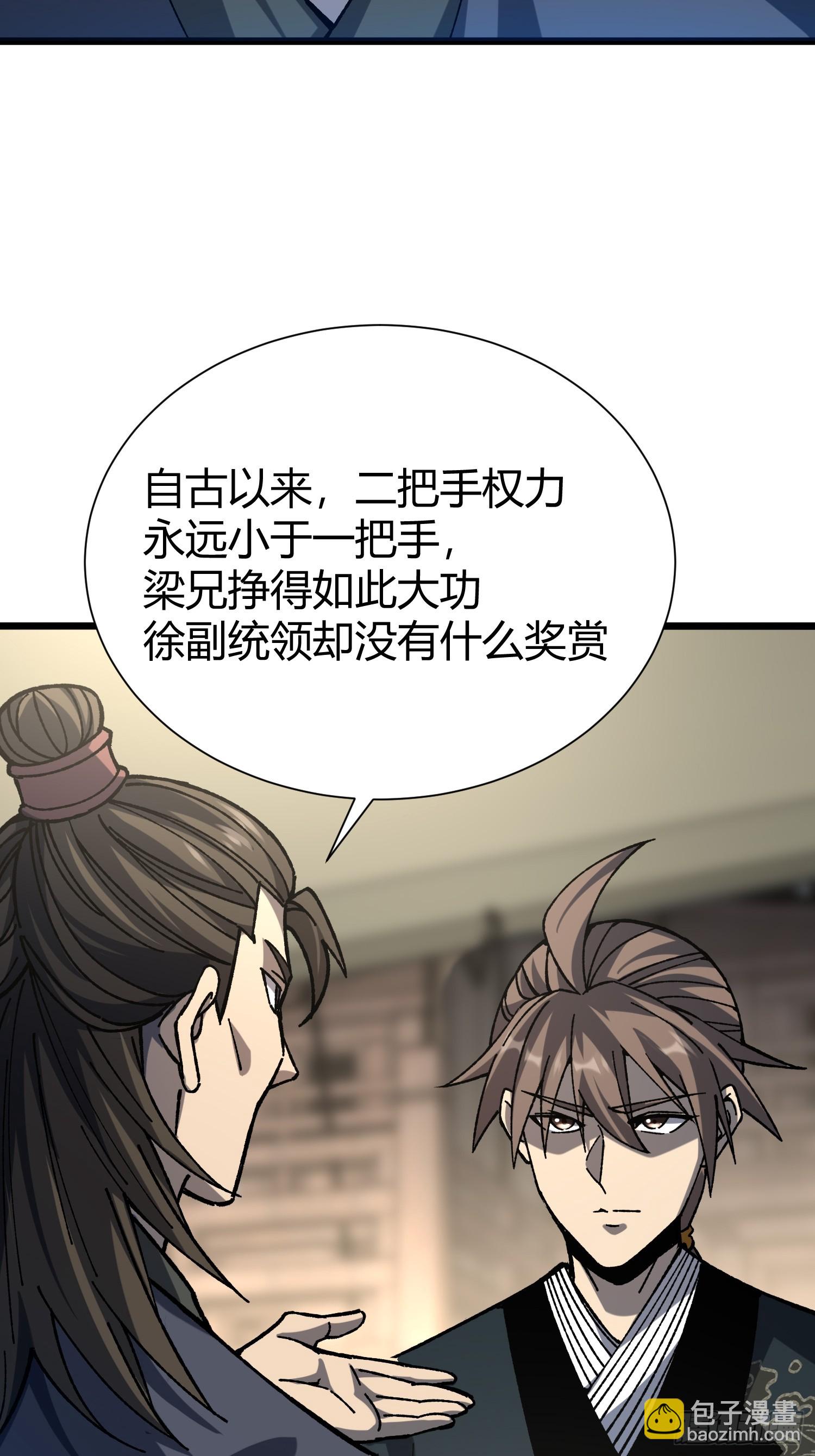 88.卫绍(1/2)-第91话
