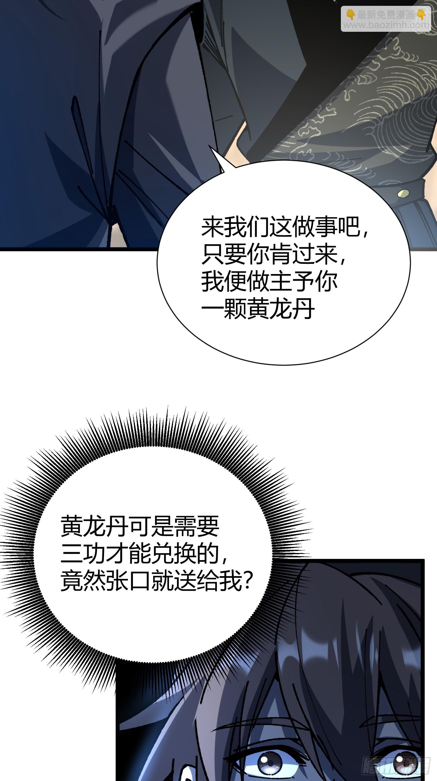 88.卫绍(1/2)-第91话