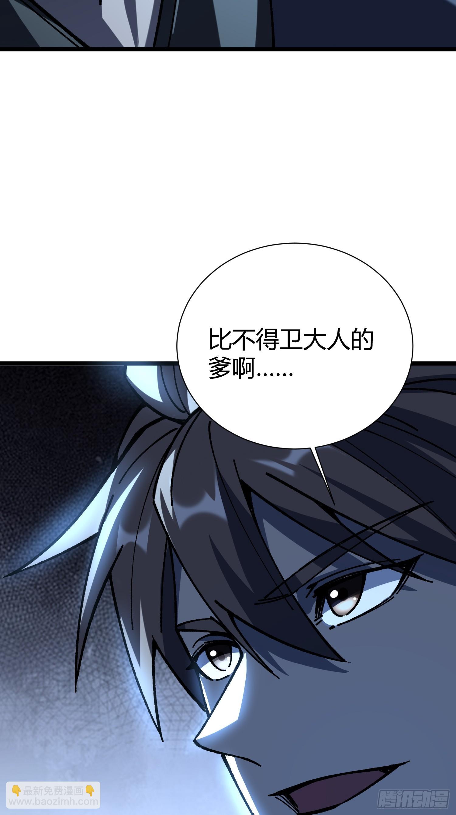 88.卫绍(1/2)-第91话