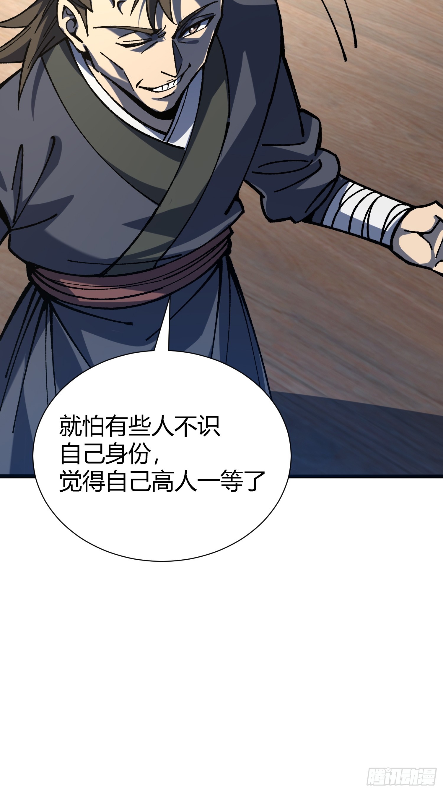 88.卫绍(1/2)-第91话