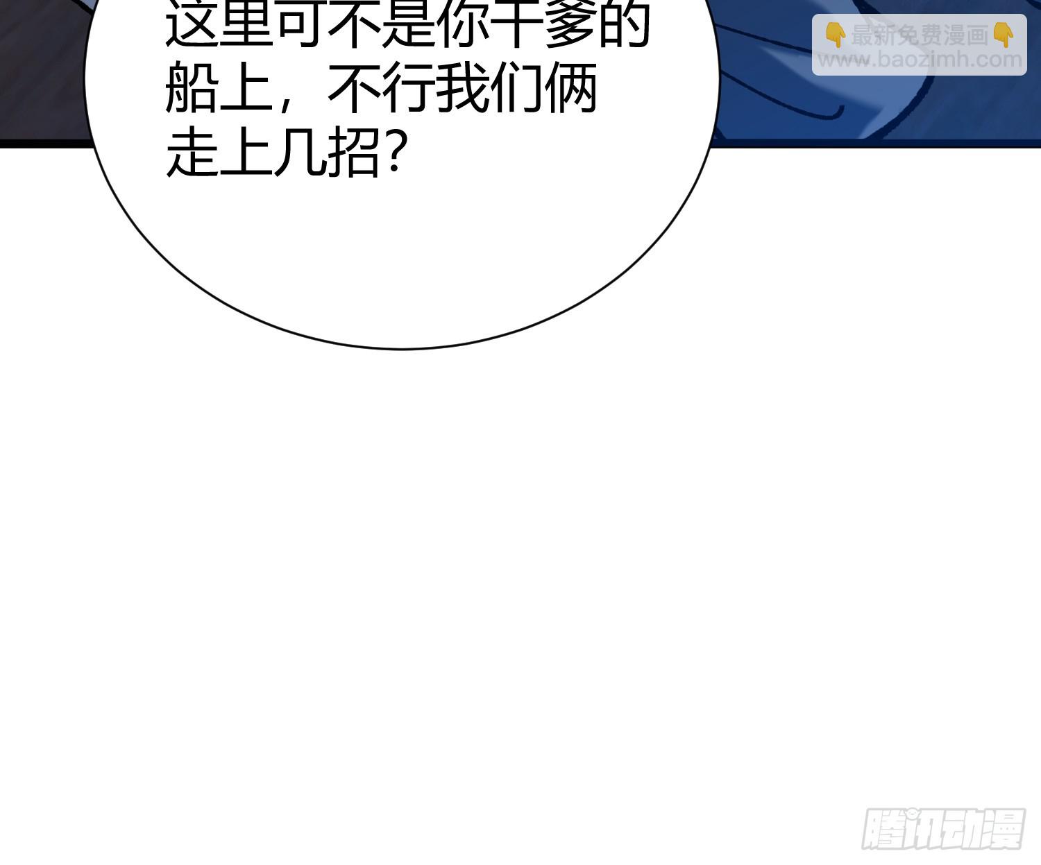 88.卫绍(1/2)-第91话
