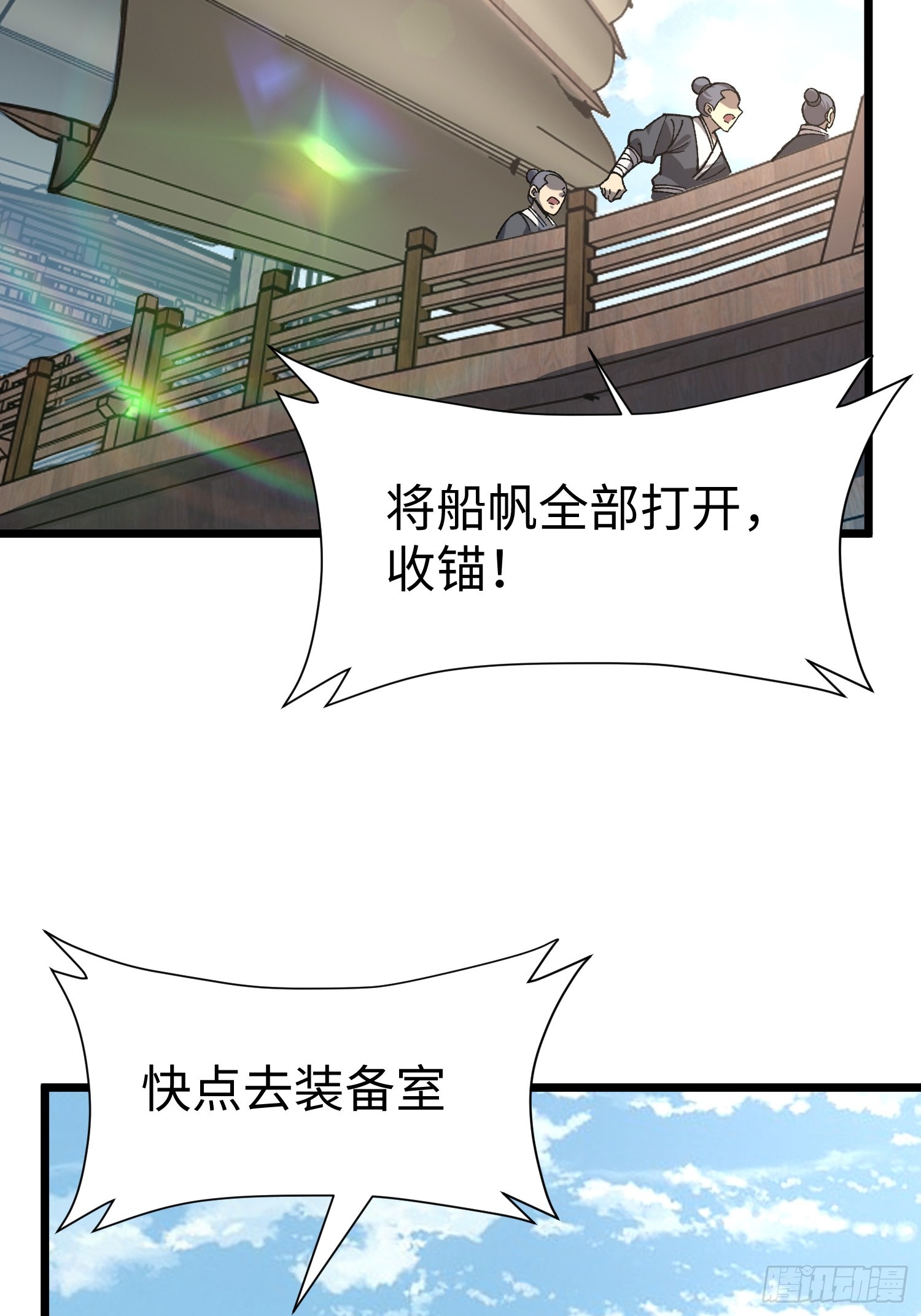 88.卫绍(1/2)-第91话