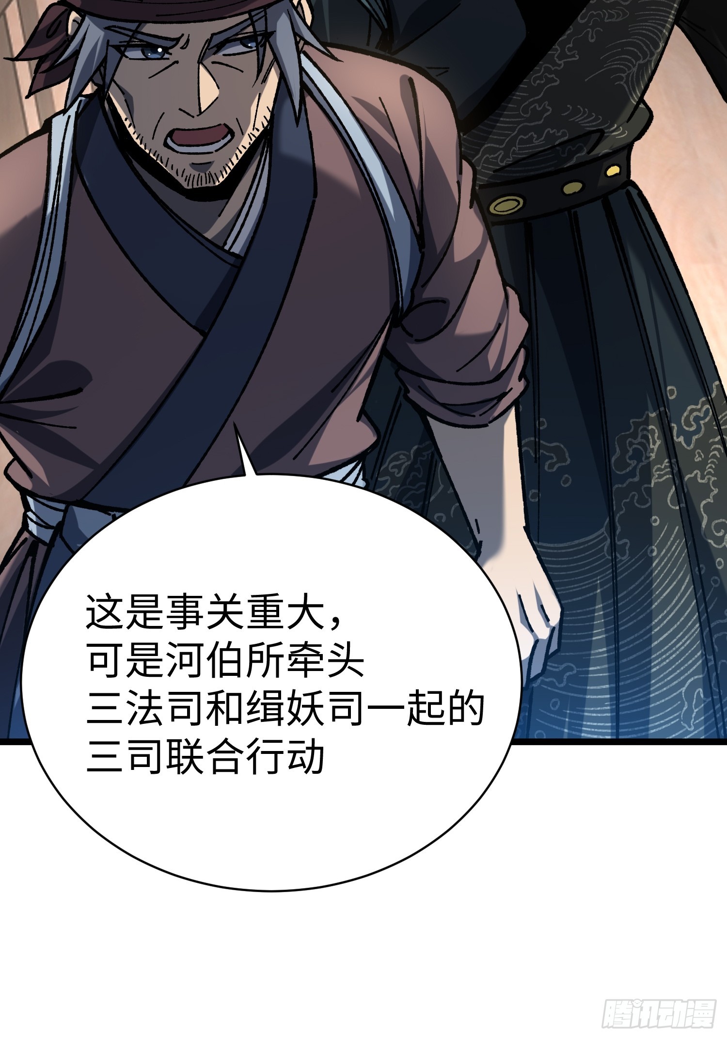 88.卫绍(1/2)-第91话