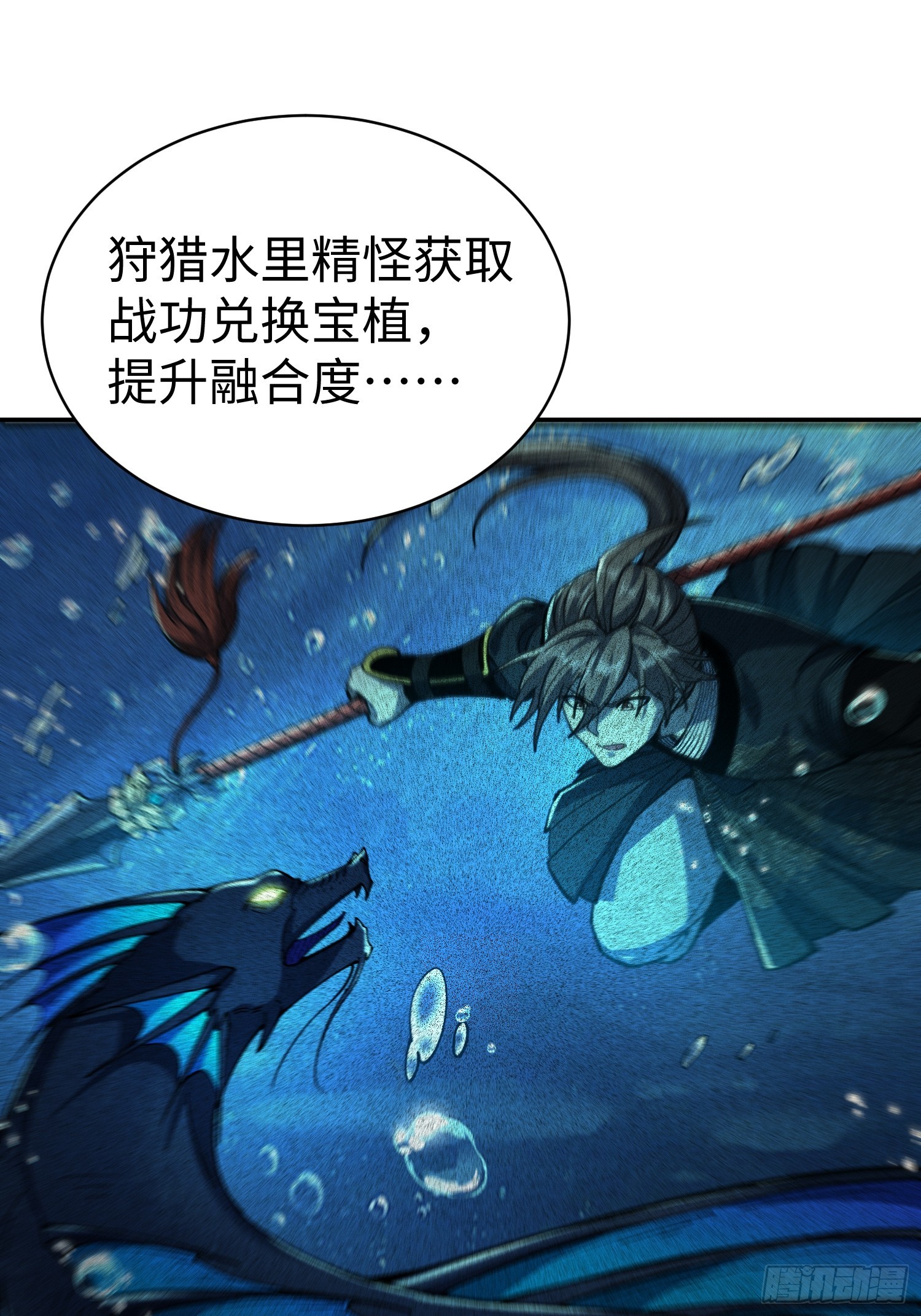 90.行动开始(1/2)-第93话